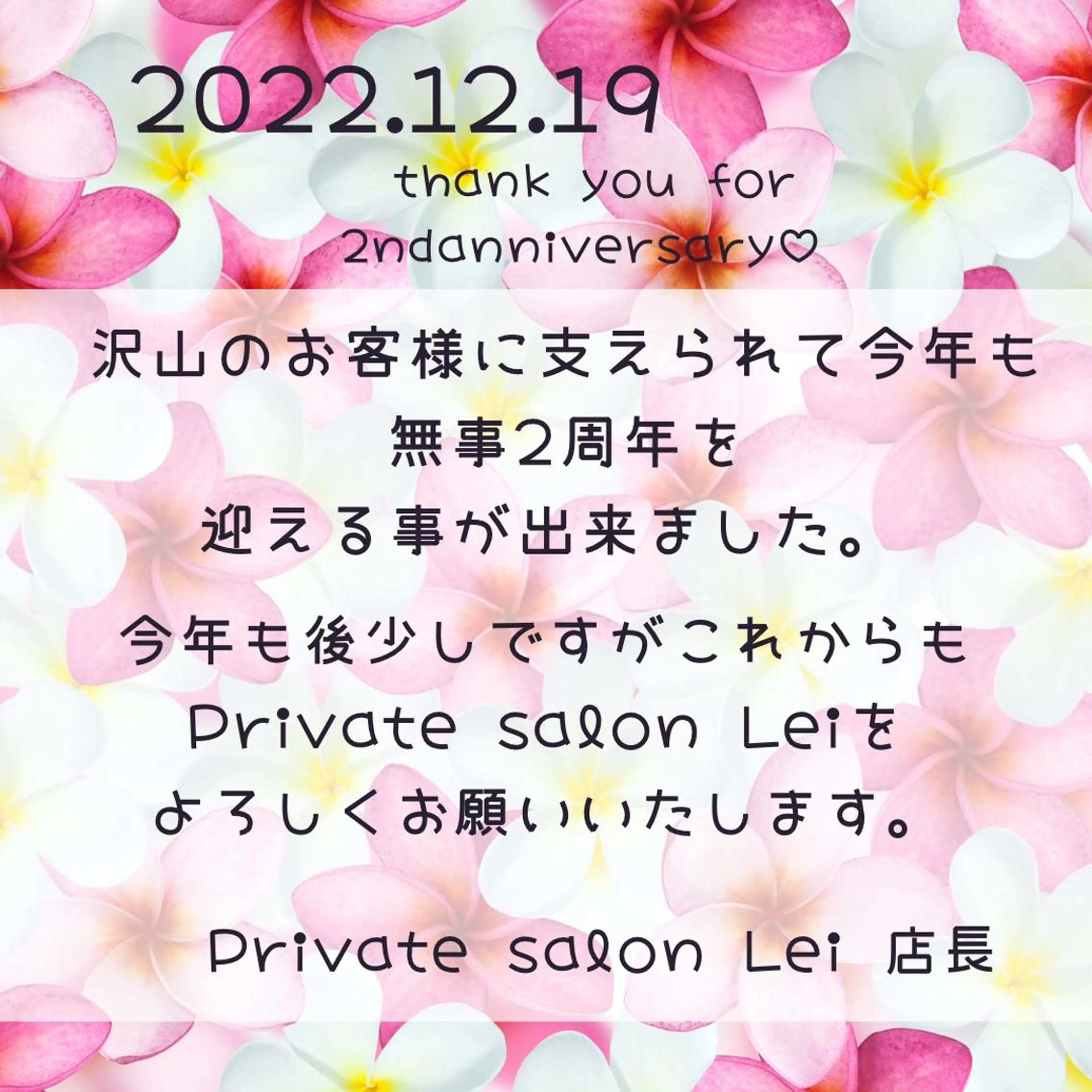 Private salon Lei所属・Private salon Leiのエステ・リラクイメージ