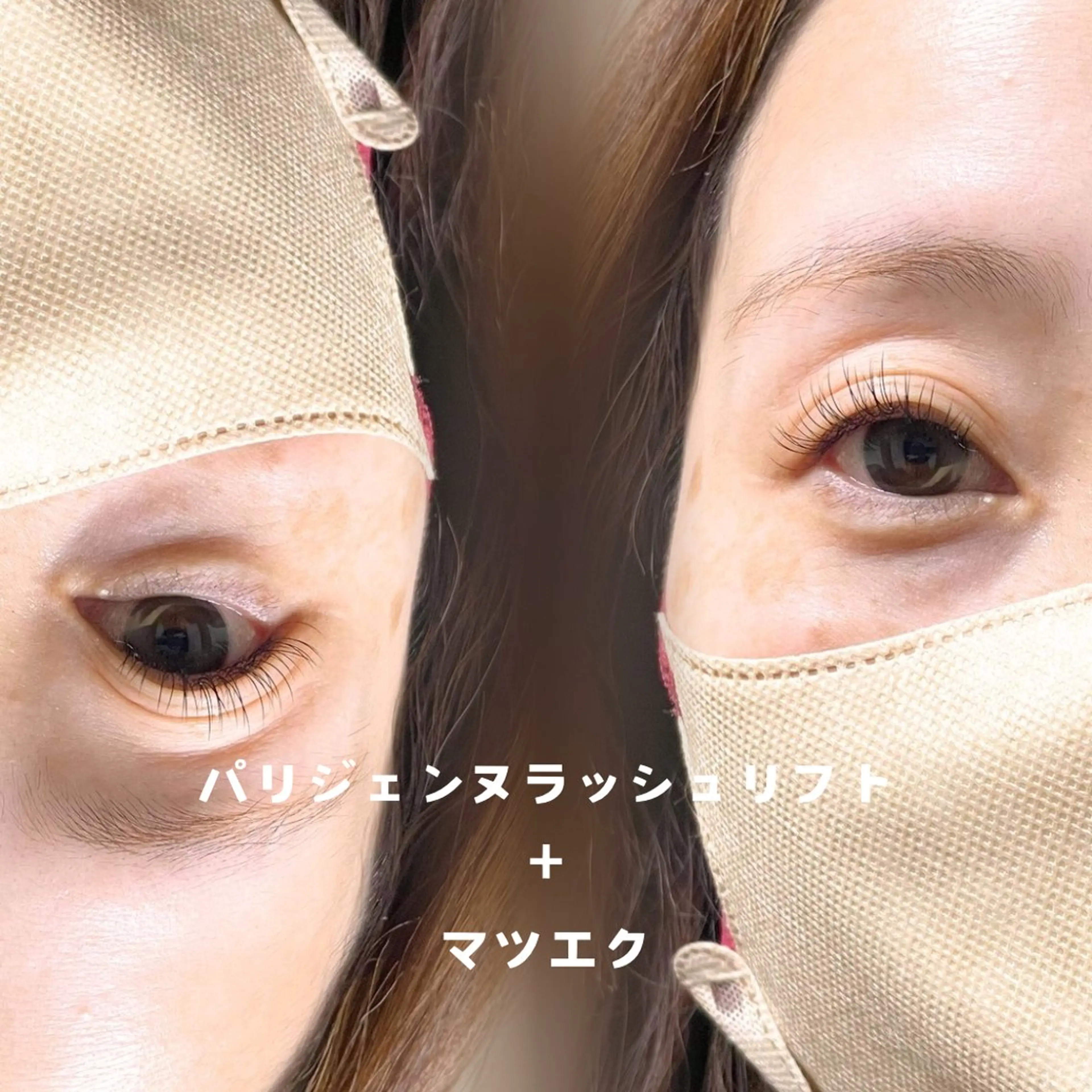 通常9000円→ミニモ限定で8000円に✨パリエク【パリジェンヌラッシュリフト＋フラットラッシュ80本】の写真