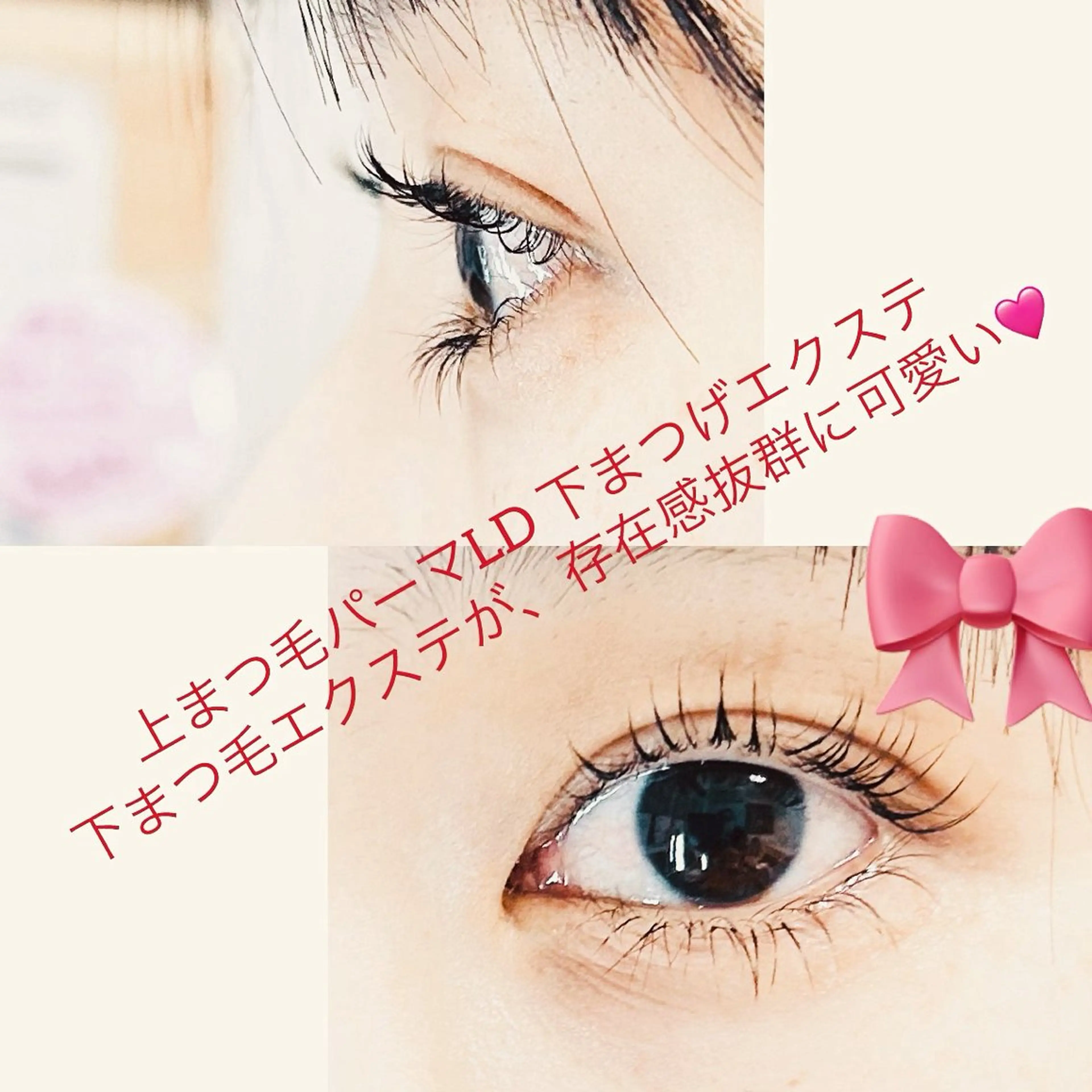 マツエク・マツパ 下まつげエクステ マツパ 原田 望由のマツエク・マツパデザイン