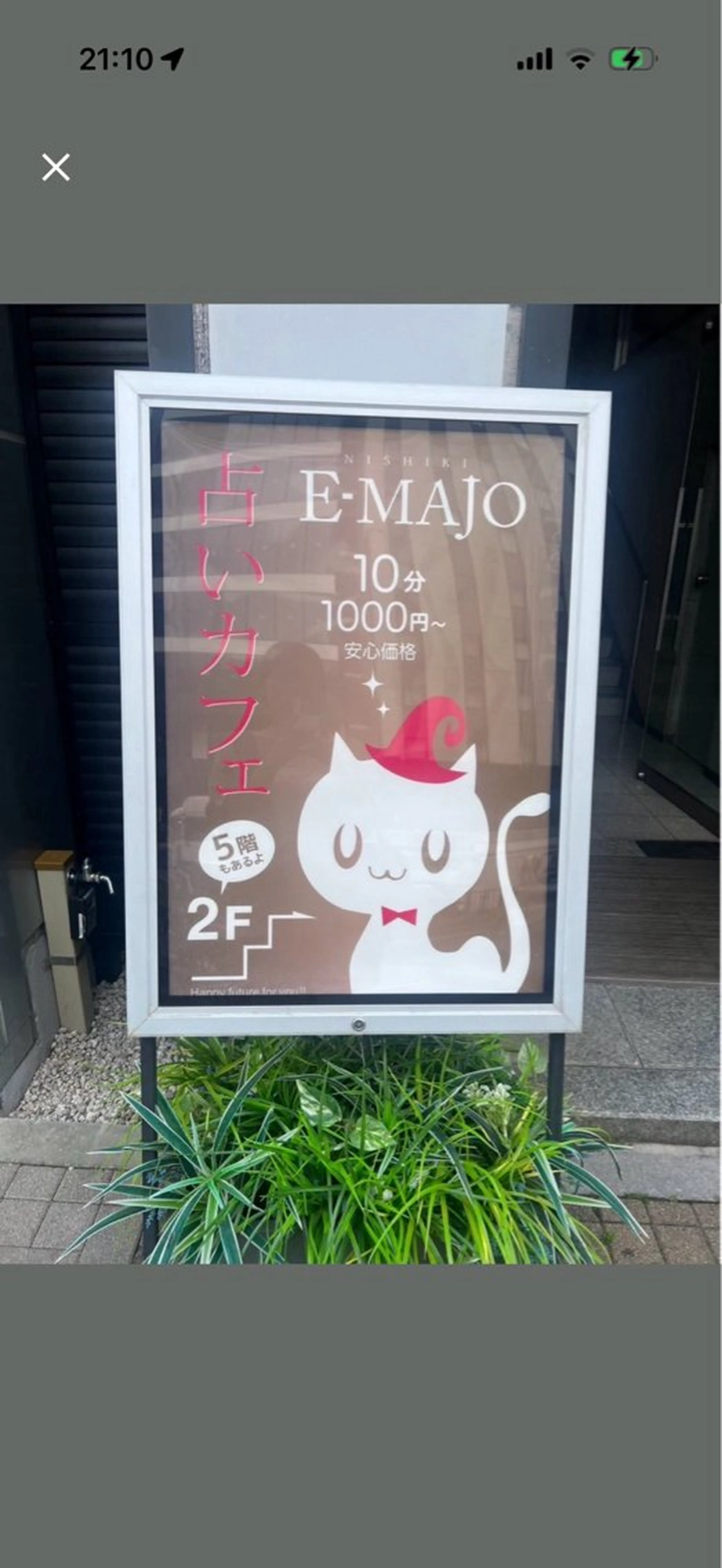 Le Riad 小沢のマツエク・マツパデザイン