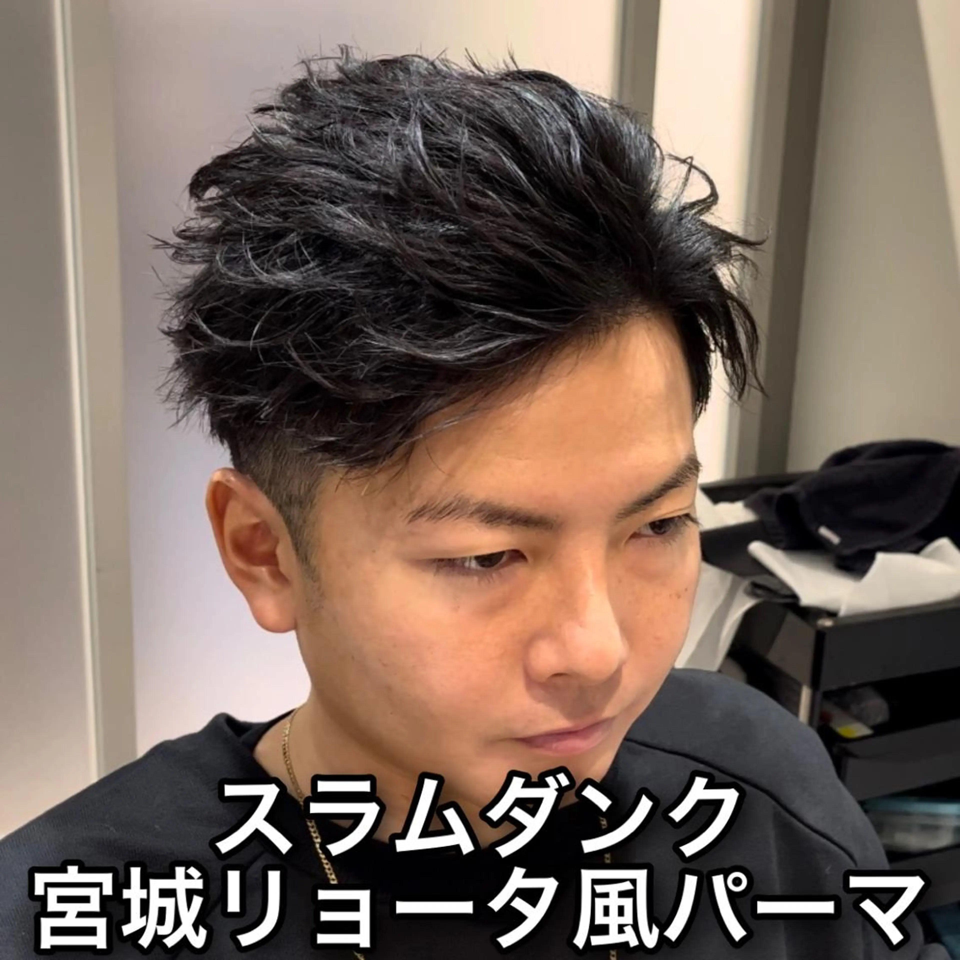 ショート パーマ メンズ メンズパーマ ツイストスパイラルパーマ スパイラルパーマ 池袋メンズNo.1 増田リツヤのヘアスタイル