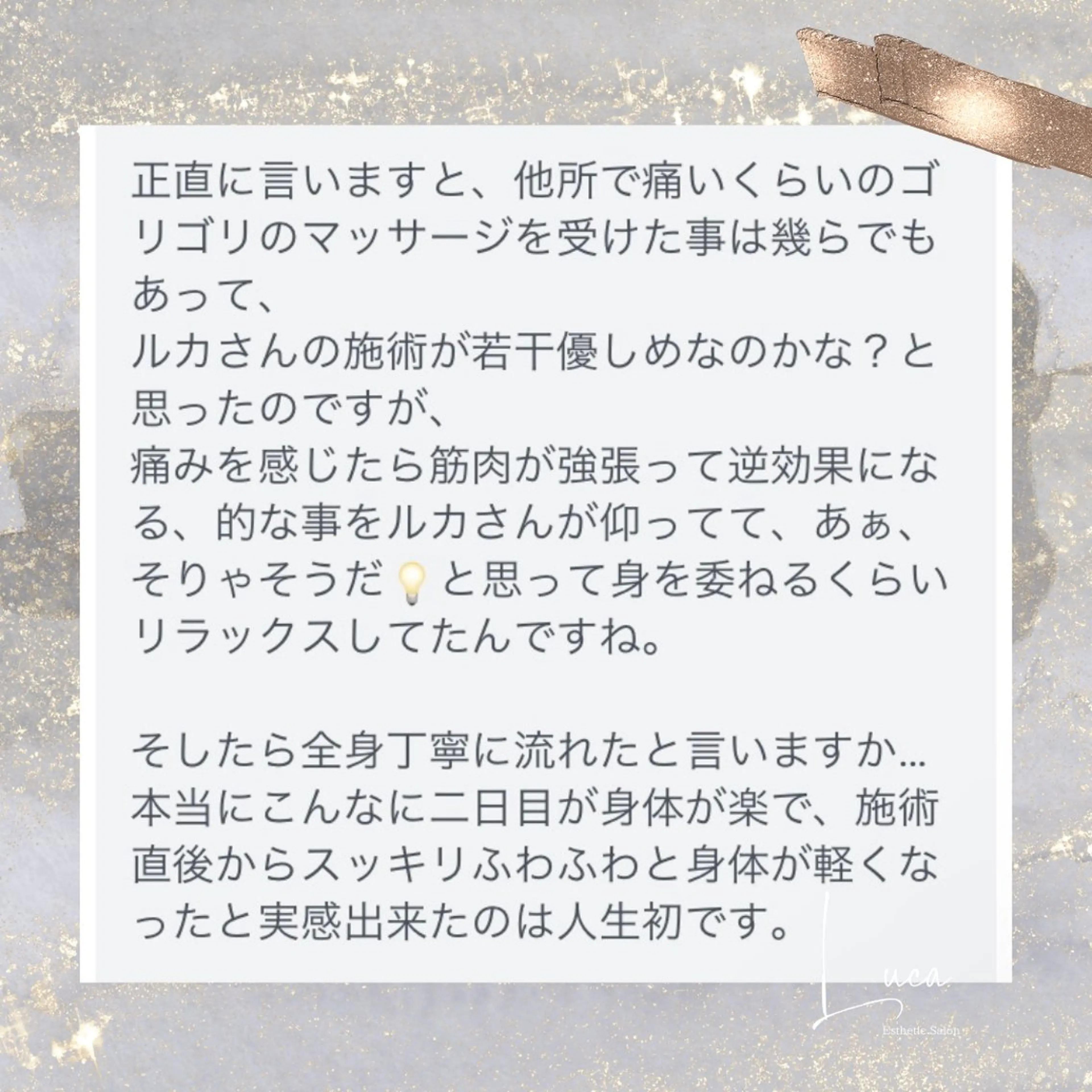 エステ リラク Luca 痩身• 疲労改善×韓国肌管理のエステ・リラクイメージ
