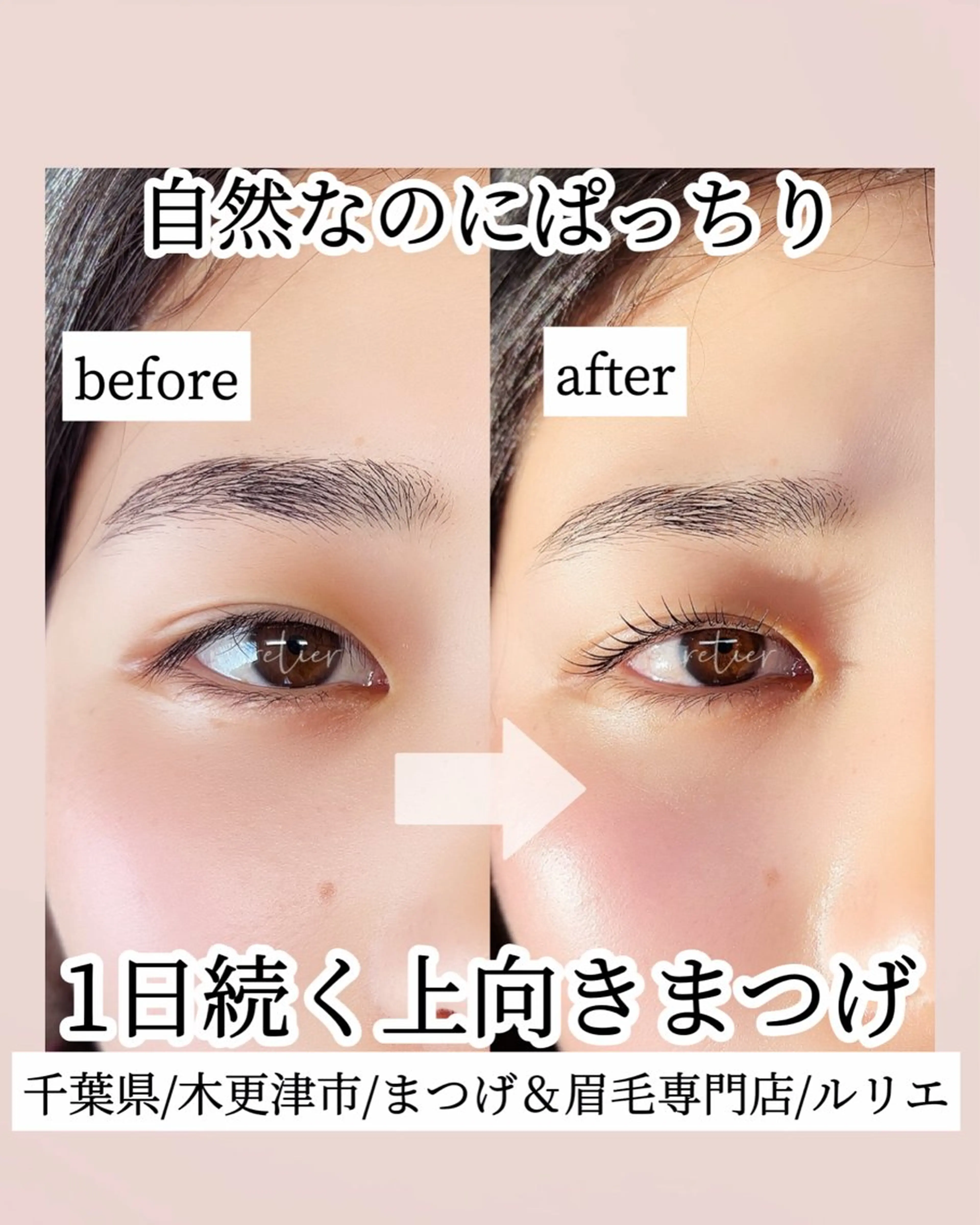 \ご好評につきオープン記念価格継続🔔/人気メニュー🎀ラッシュリフト（まつげパーマ）の写真