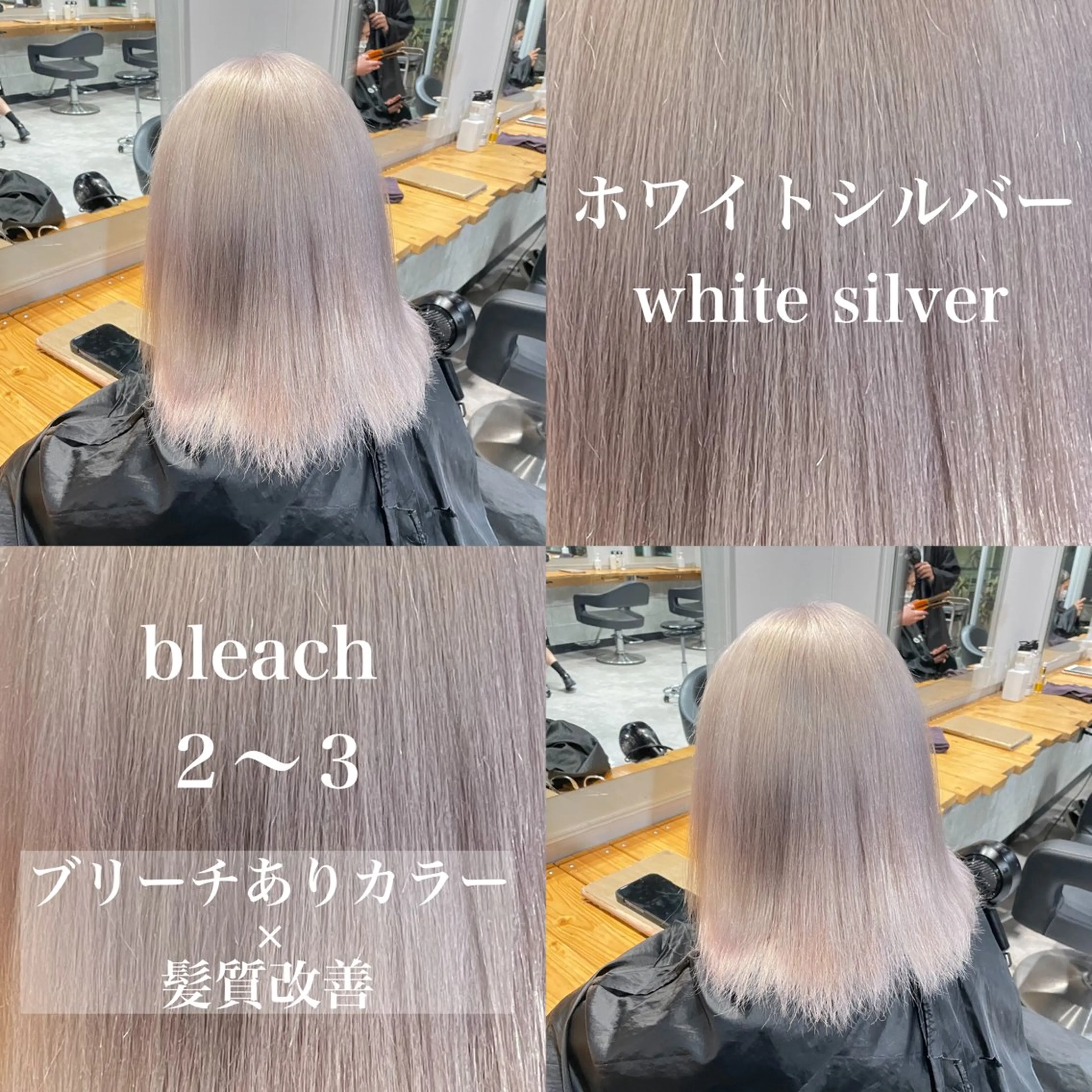 ミディアム カラー ブリーチ 髪質改善 ️💕淡いハイトーン 💕︎︎ひかるのヘアスタイル