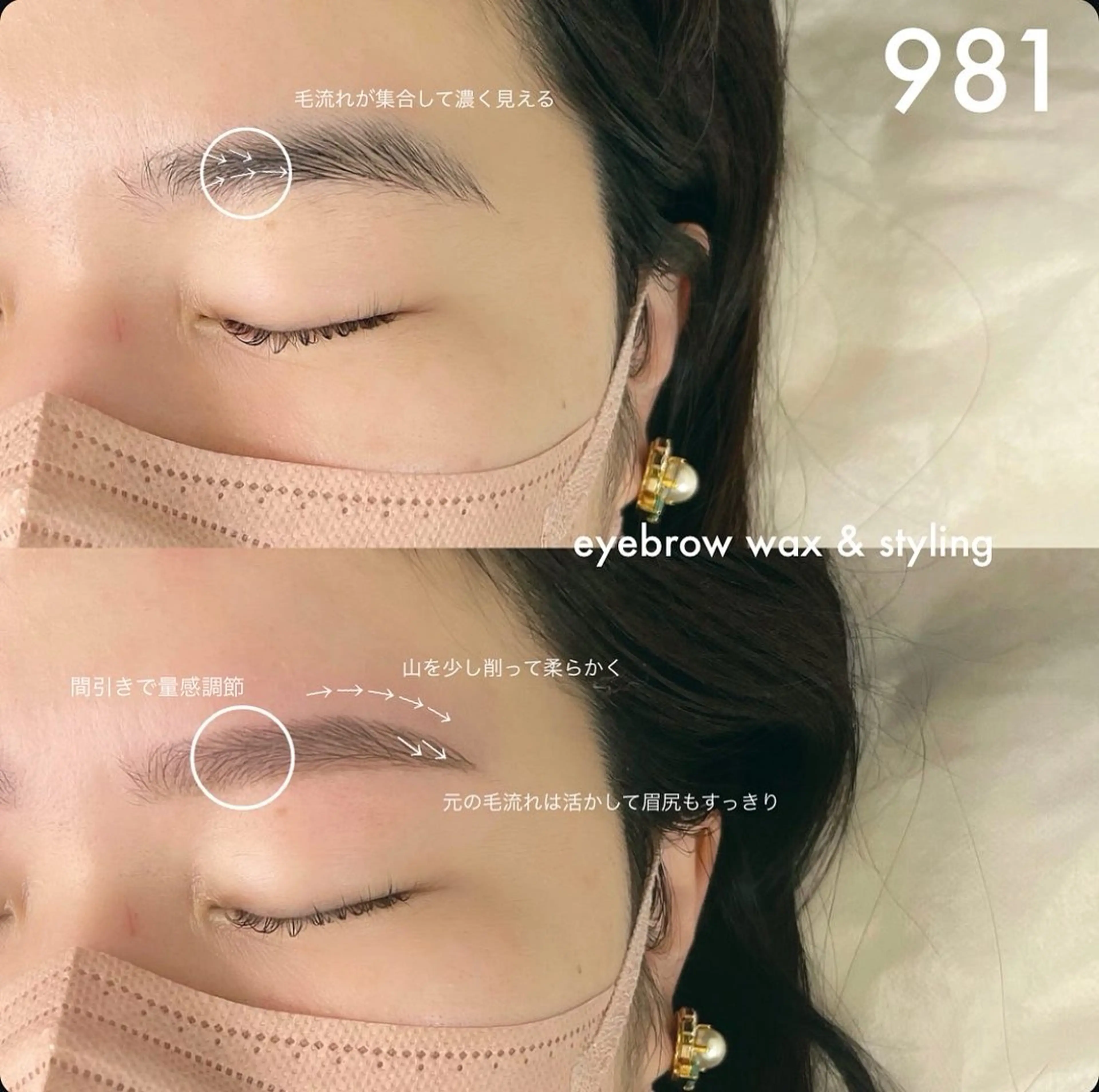 アイブロウ ワックス脱毛 眉カット その他(アイブロウ) 981 KURUMIのマツエク・マツパデザイン