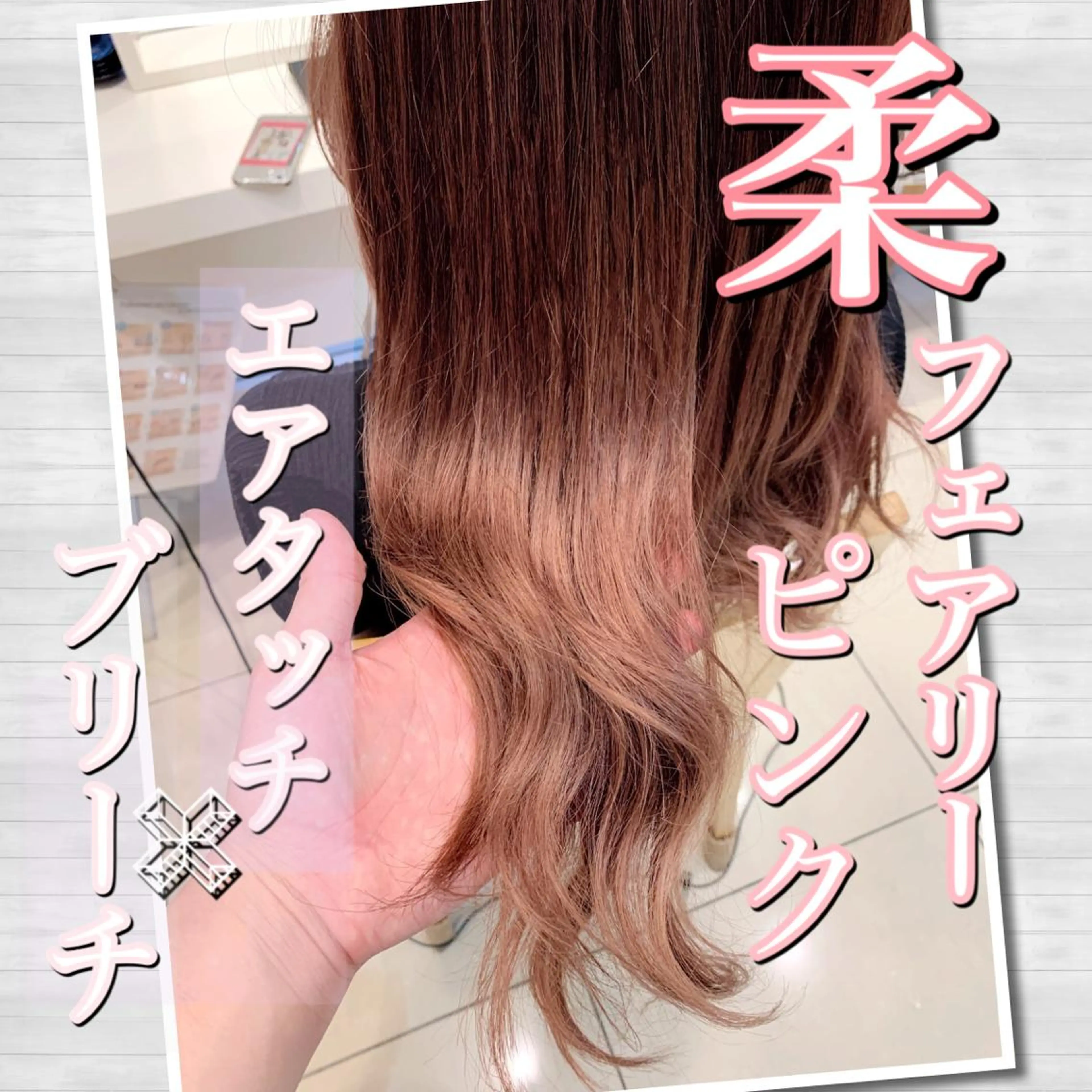 ロング カラー 学割 悟 韓国風艶髪縮毛矯正のヘアスタイル