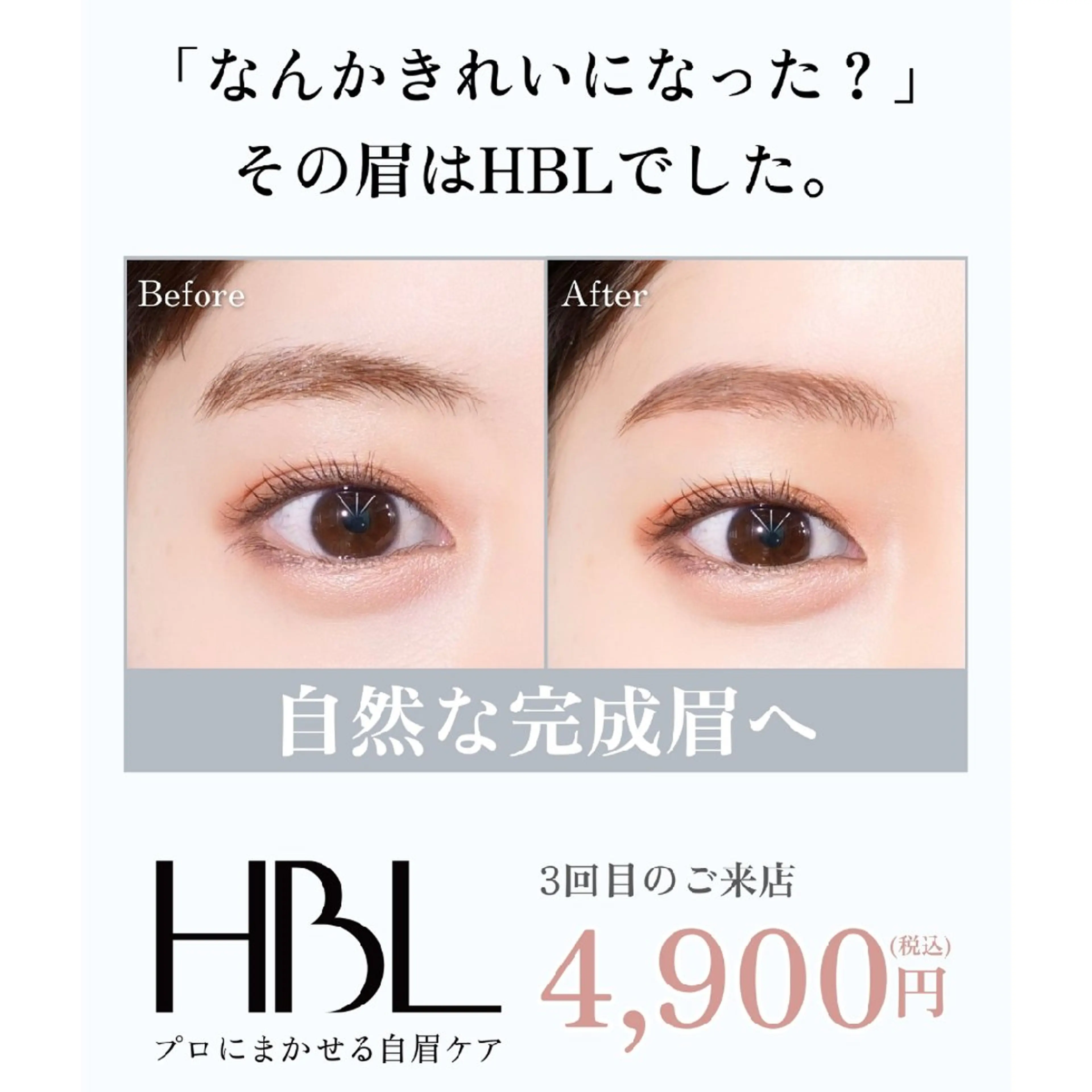 アイブロウ その他(アイブロウ) HBL＆まつ毛パーマ  pono’iAYAの眉毛・アイブロウイメージ