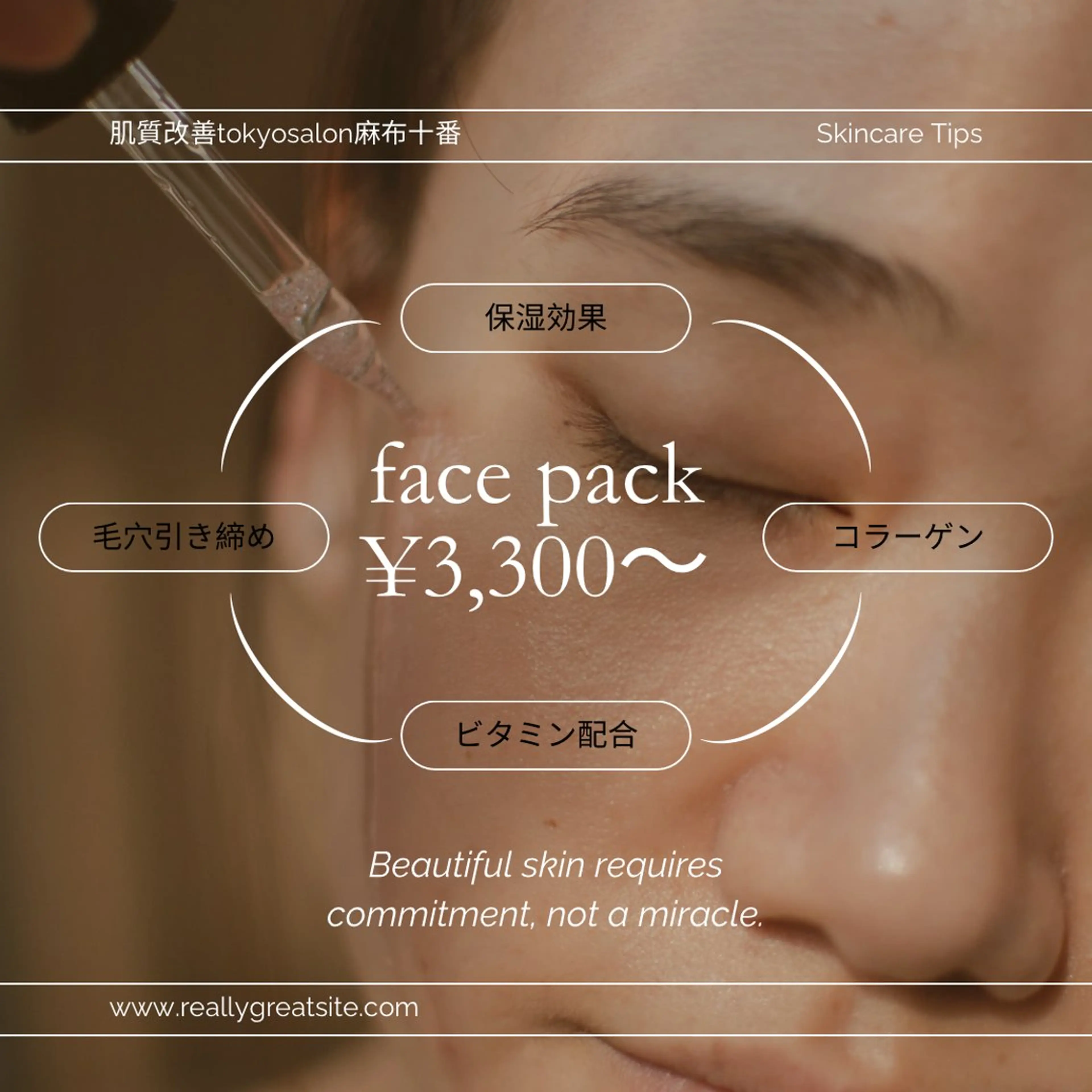 tokyosalon麻布十番所属・ｱﾗﾌｫｰでも20代 の肌になるサロンのエステ・リラクイメージ