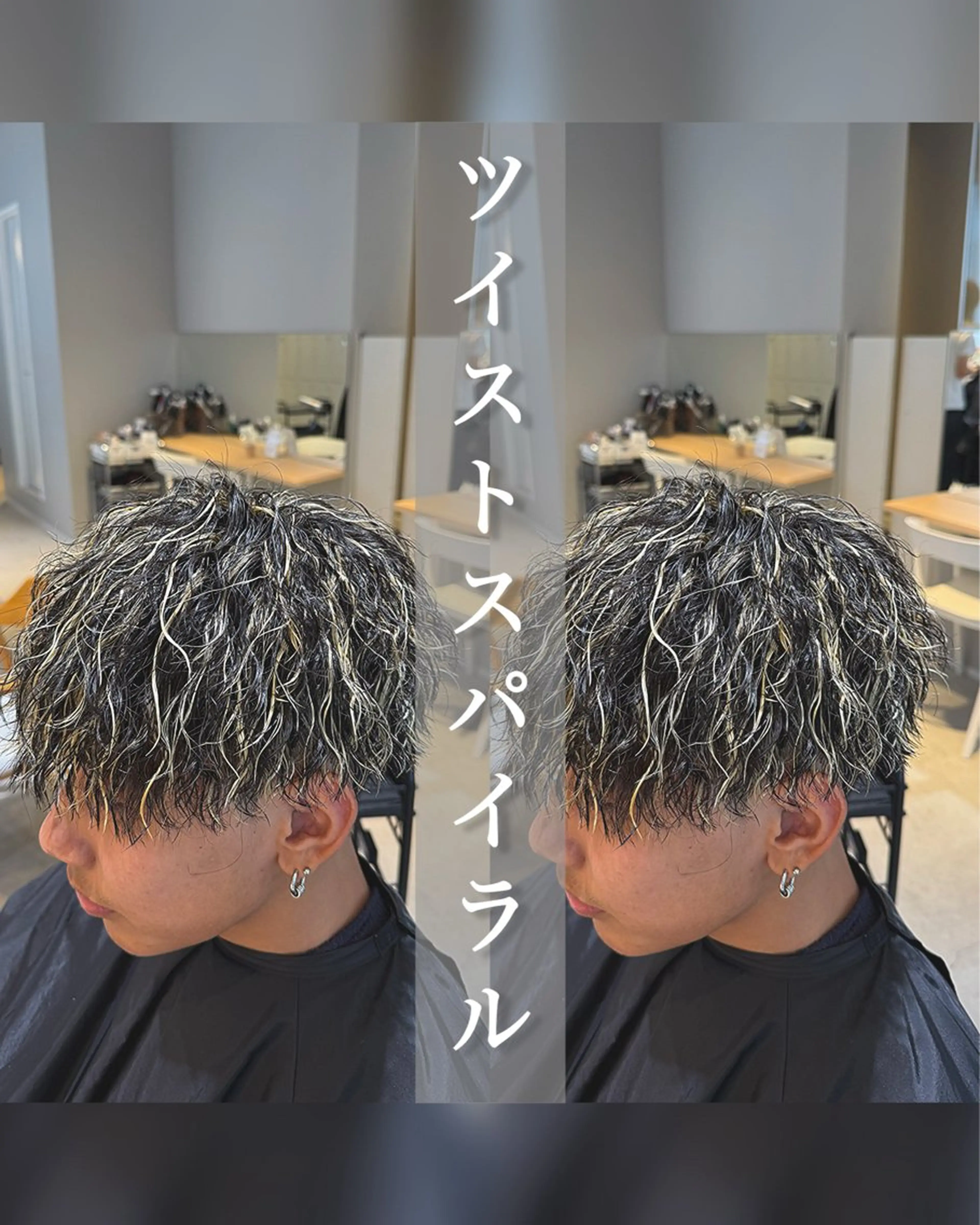 パーマ メンズ メンズハイライト 山内 優成のヘアスタイル