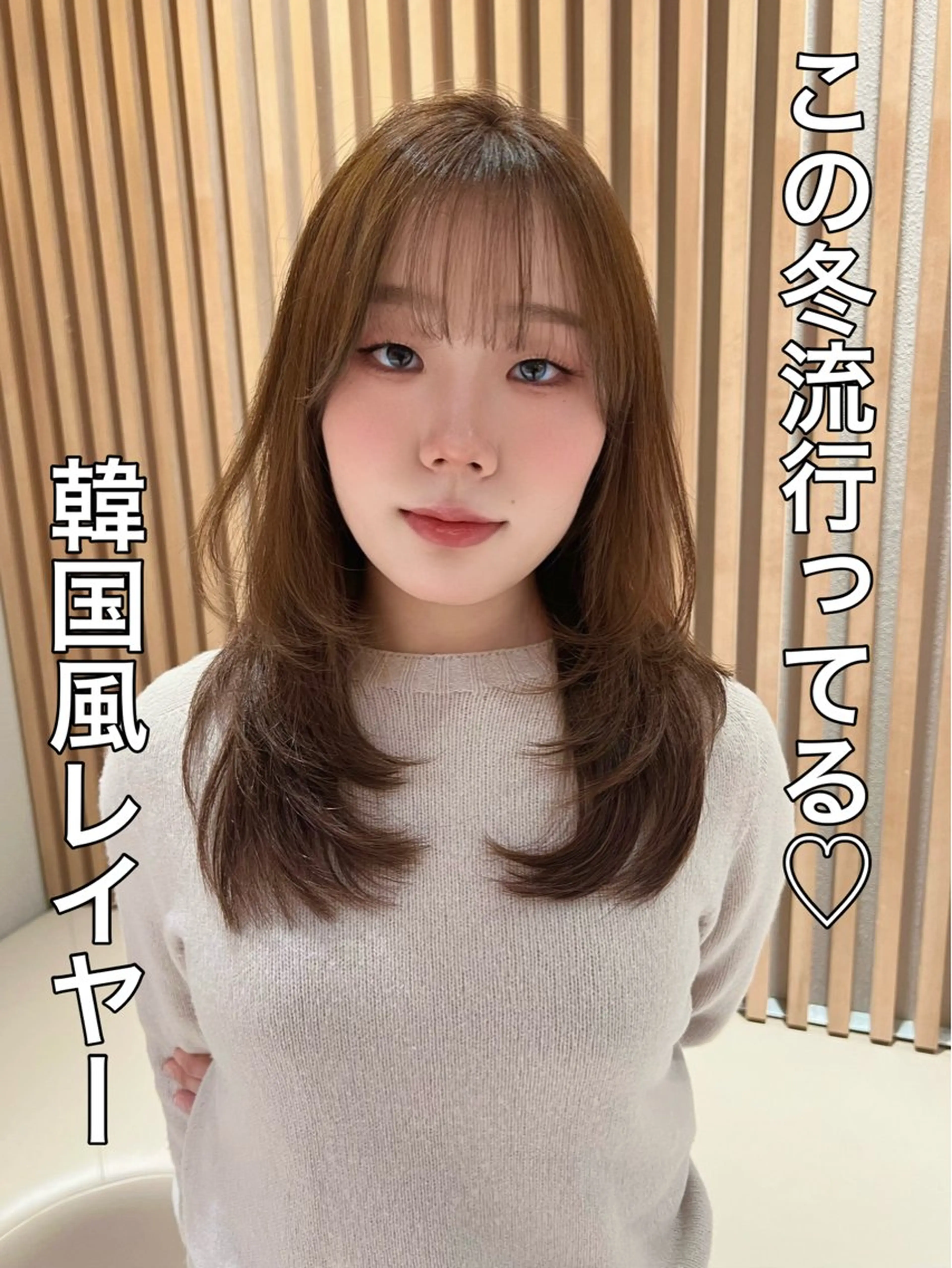 セミロング カラー カット ヘアカラー トリートメント 興津/韓国レイヤー ダブルカラー美髪縮毛のヘアスタイル