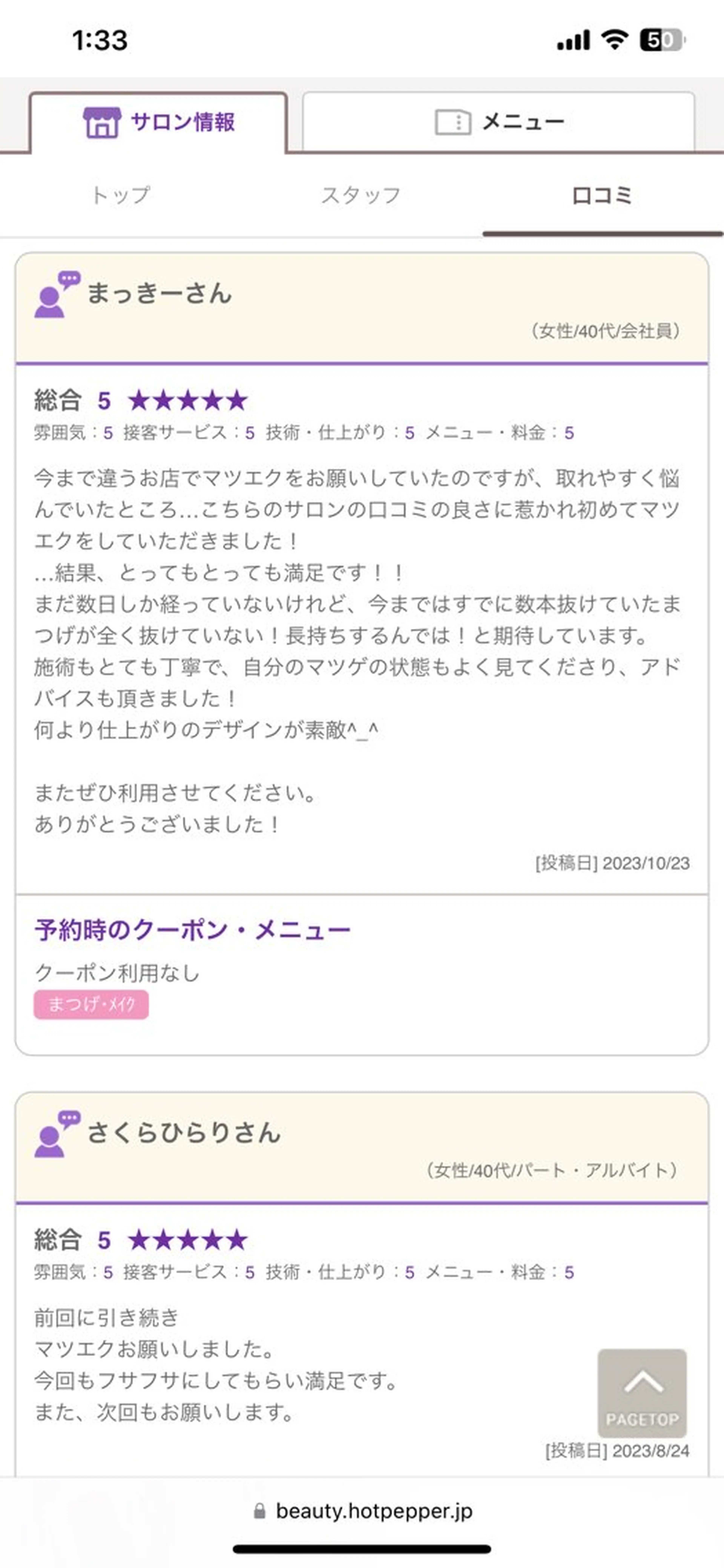 マツエク・マツパ マツエク charis✳︎ kiのマツエク・マツパデザイン