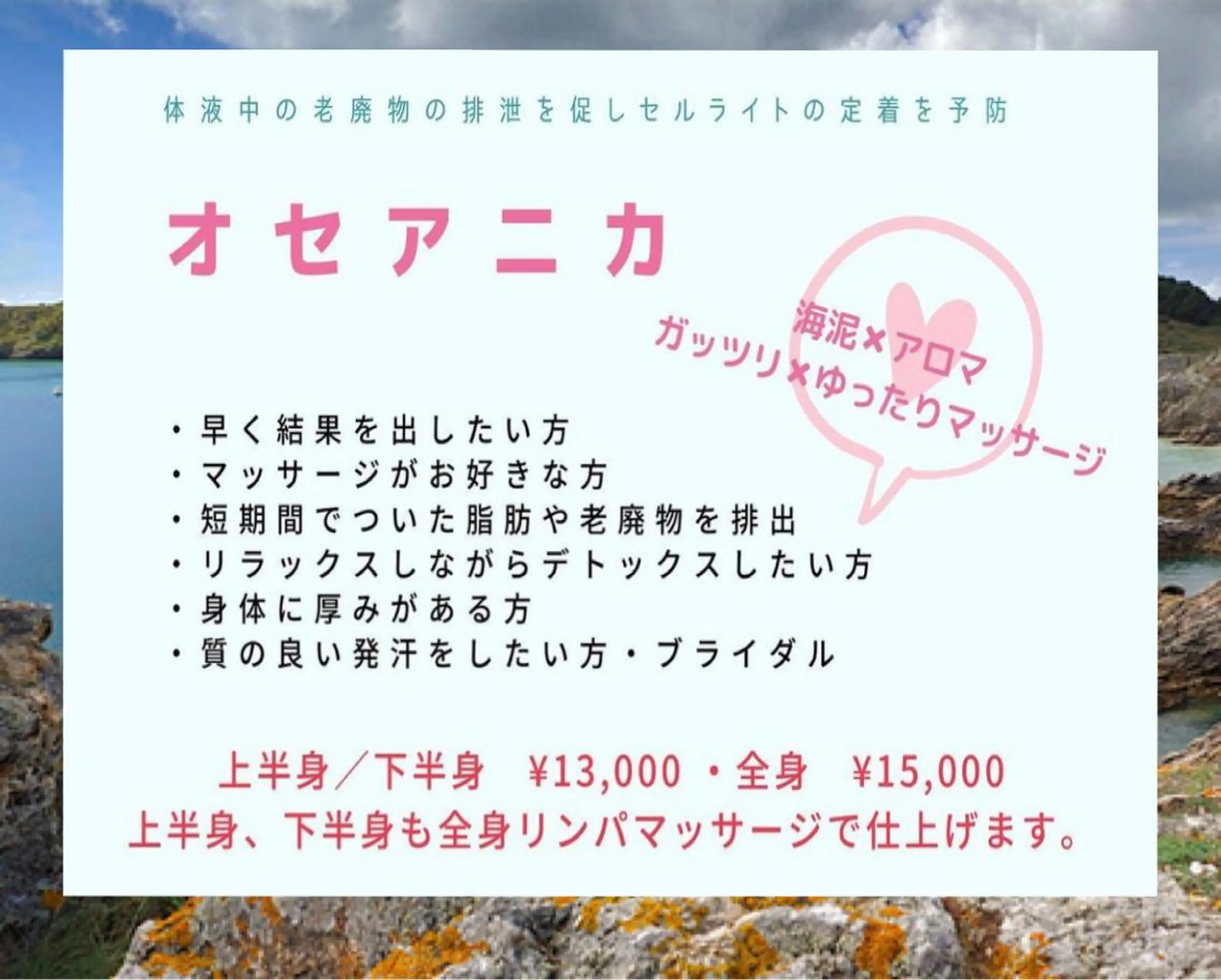 Pongee所属・エステサロン Pongeeのエステ・リラクイメージ