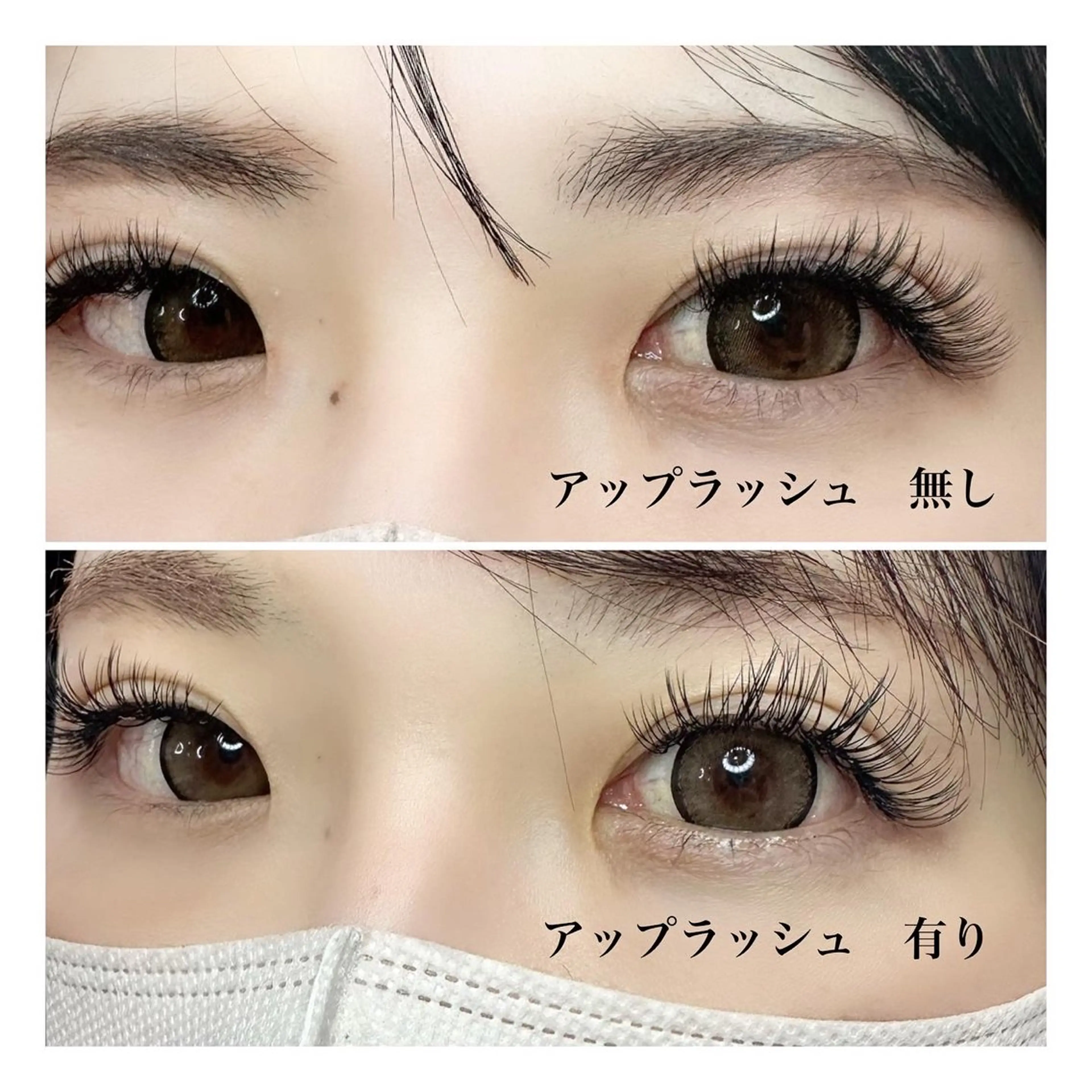 マツエク・マツパ Dカール ULUS mamiのマツエク・マツパデザイン