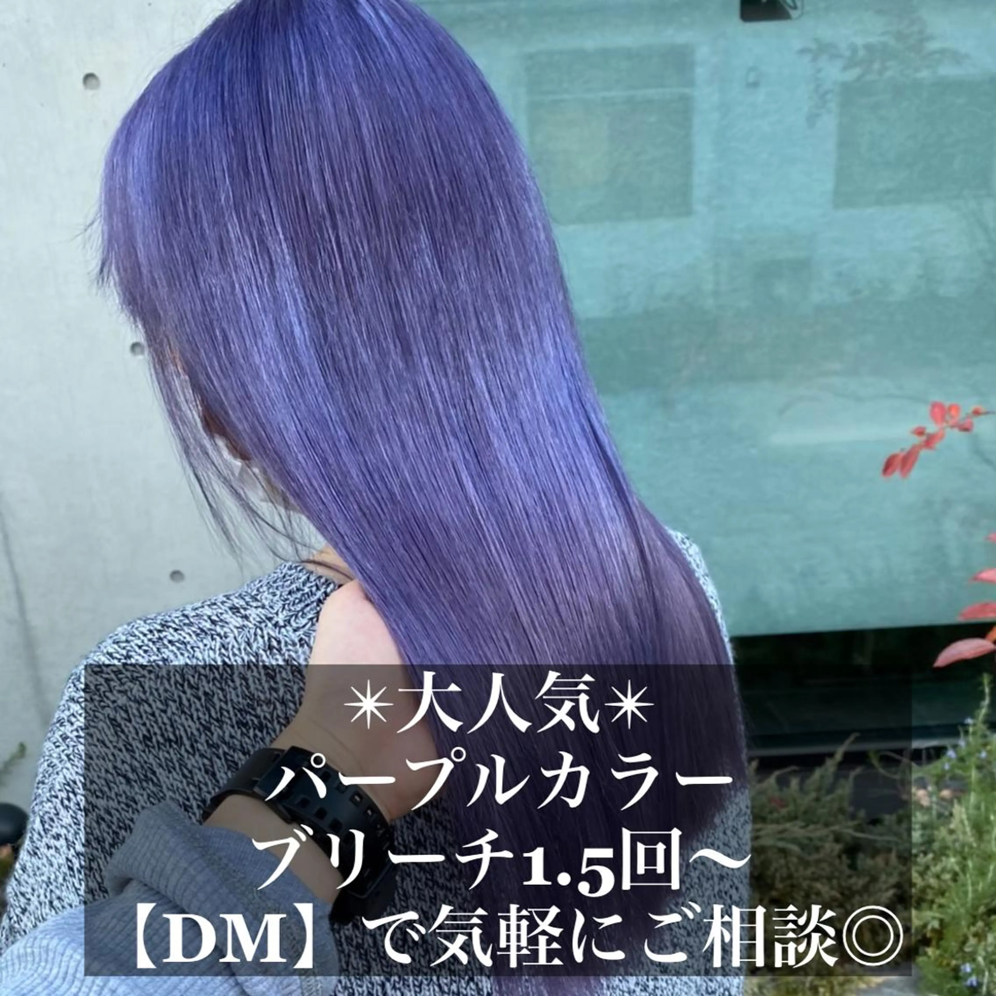 ロング パープルカラー カット ヘアカラー トリートメント ヘアセット 柔らかカラー/ レイヤーYUTO🧋のヘアスタイル