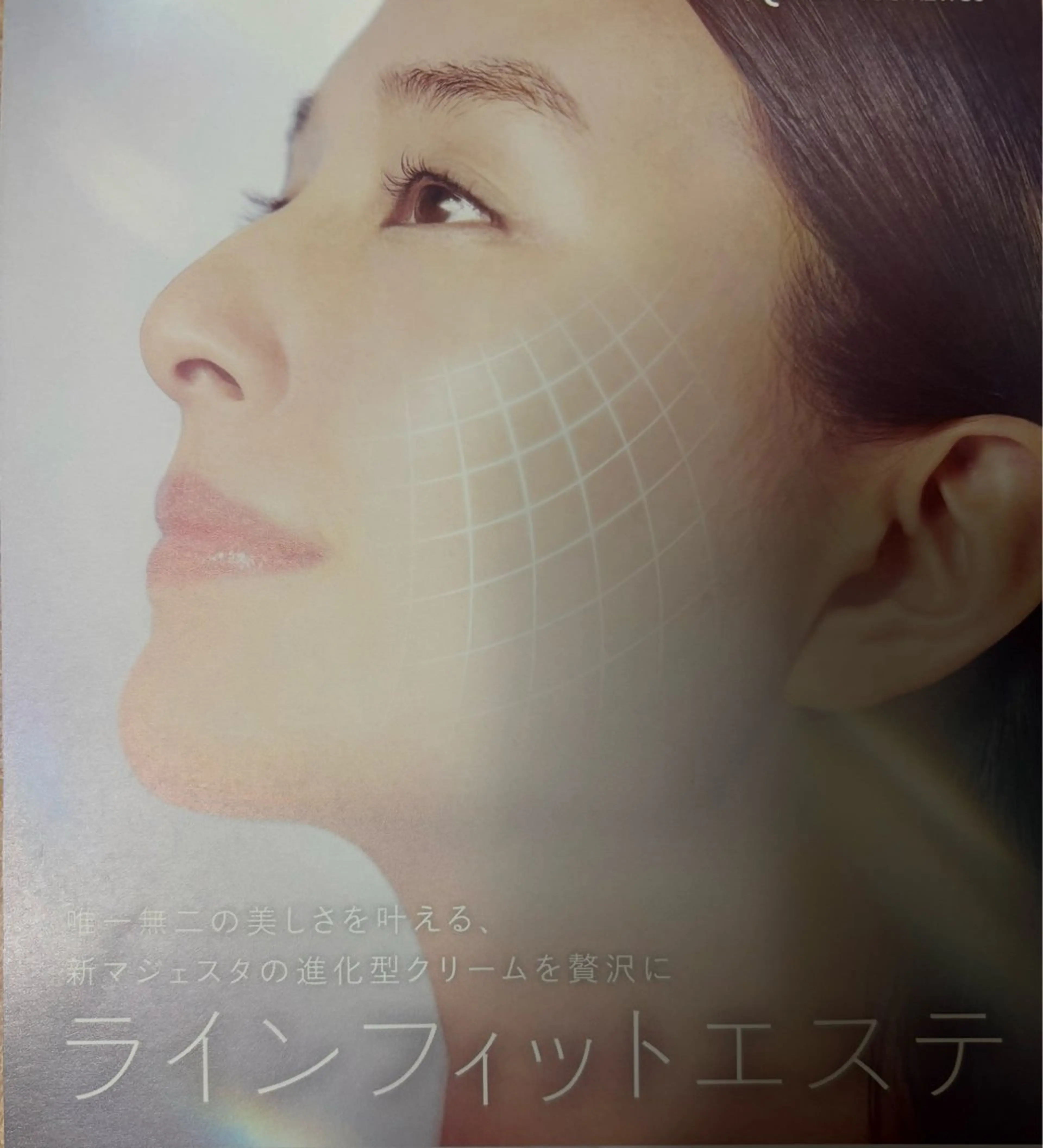 Yoshino Erinaのエステ・リラクイメージ
