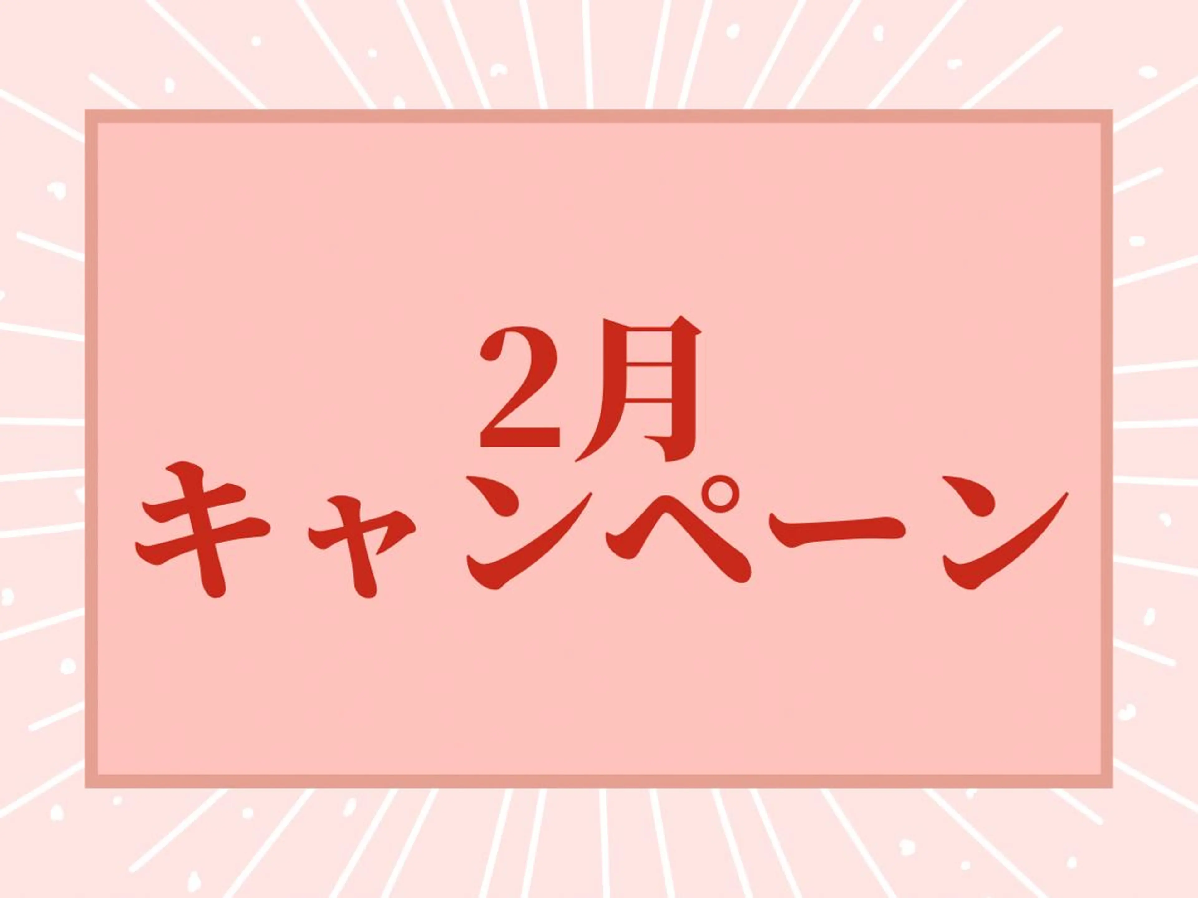 エステ 毛穴&ニキビケア 専門ルナボーテ渋谷のエステ・リラクイメージ
