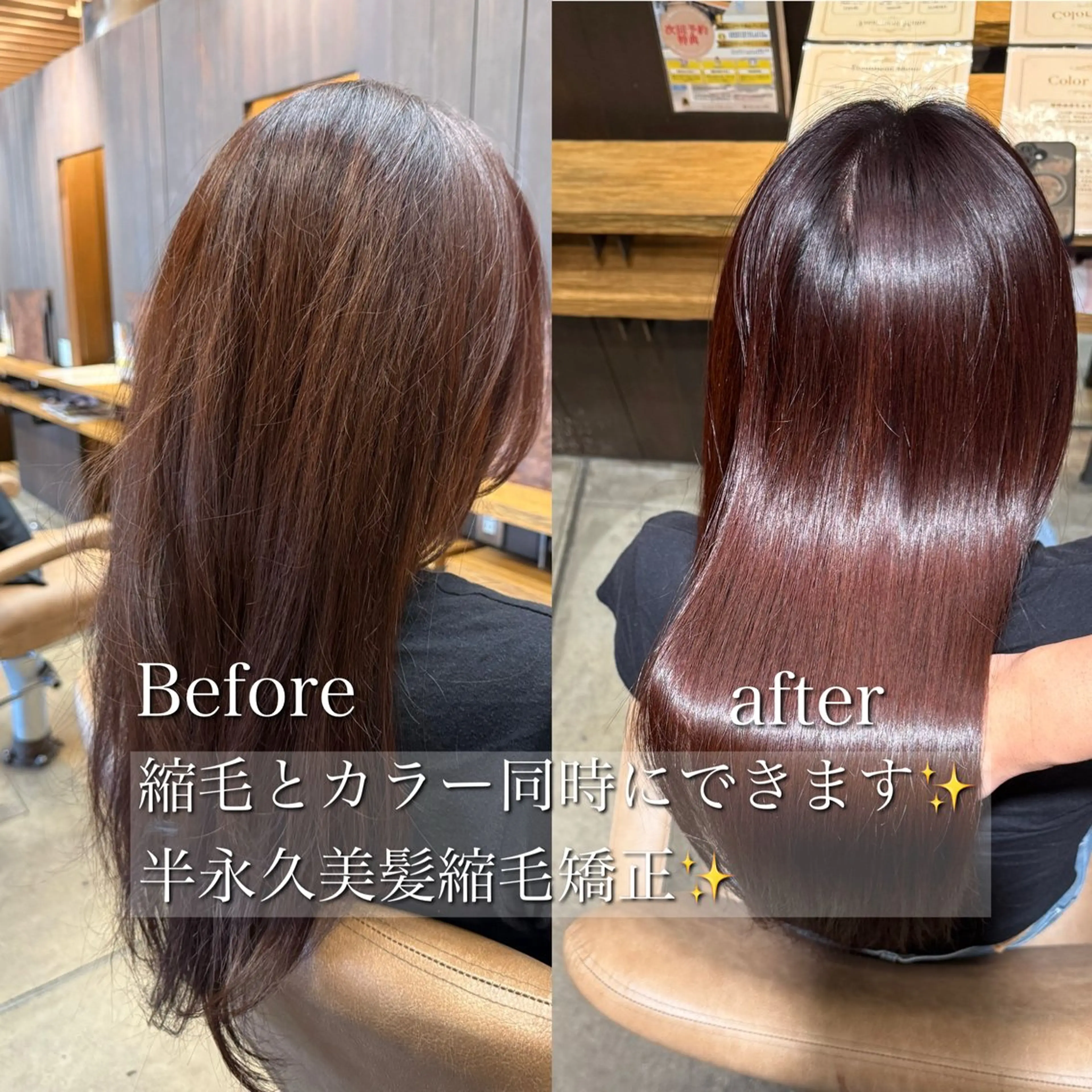 ❤️半永久しっかり伸びる❤️🌈同時にできる🌈絹髪縮毛矯正＋艶カラー＋カット＋髪質改善トリートメントの写真