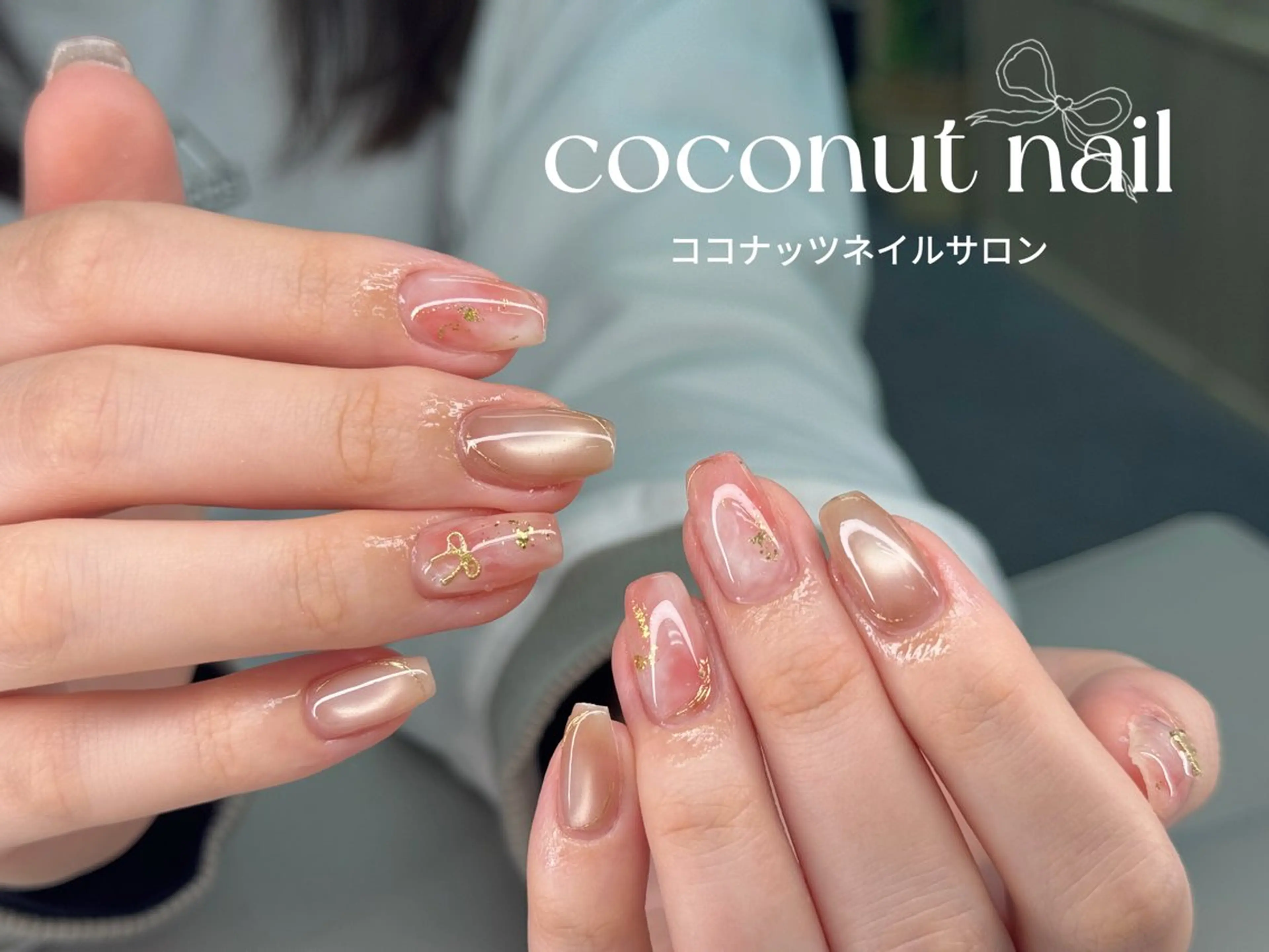 ネイル べっ甲ネイル フレンチネイル キラキラネイル マグネットネイル 大理石ネイル(マーブル) ハンドネイル 神田 ココナッツのネイルデザイン