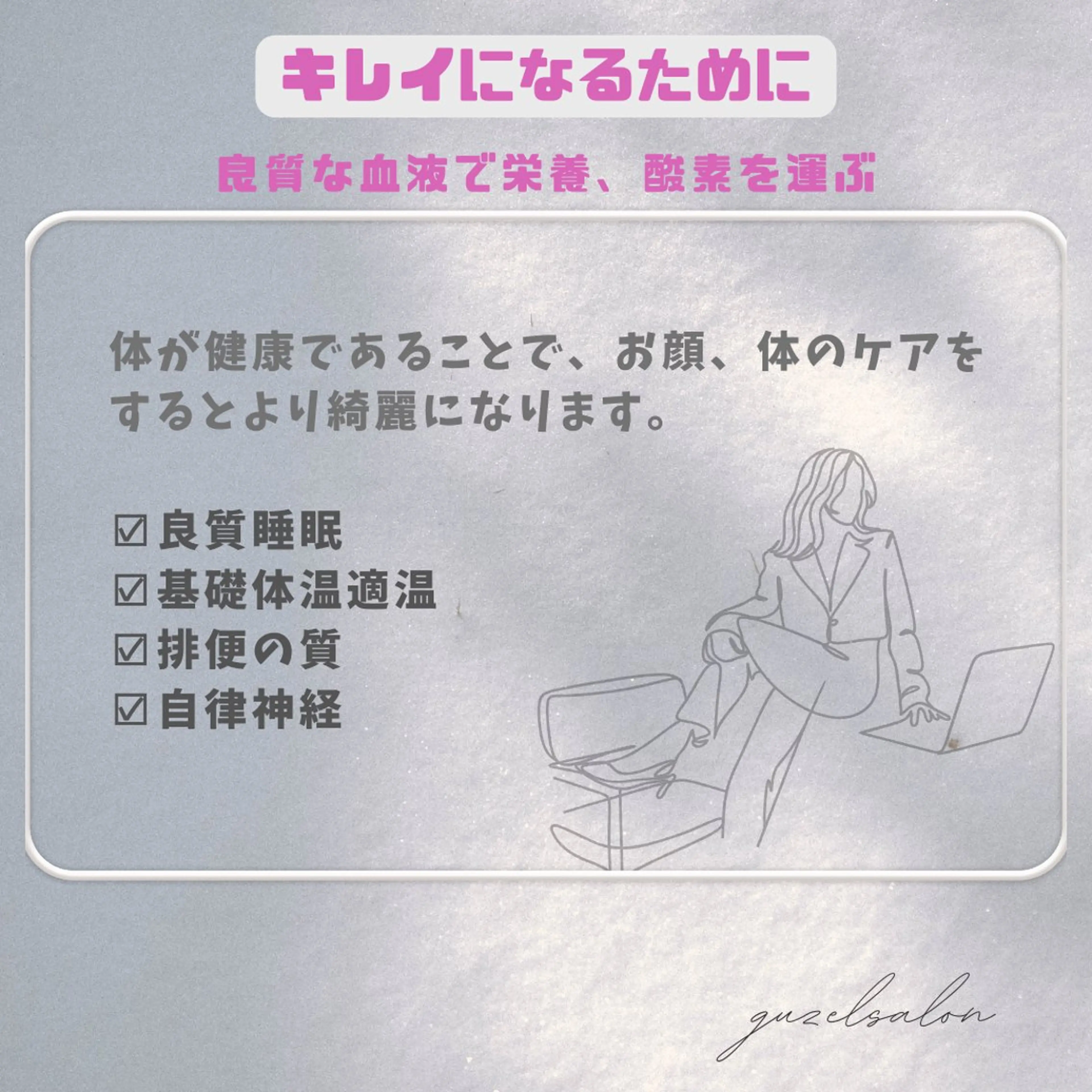 🅖🅤🅩🅔🅛 salonのエステ・リラクイメージ