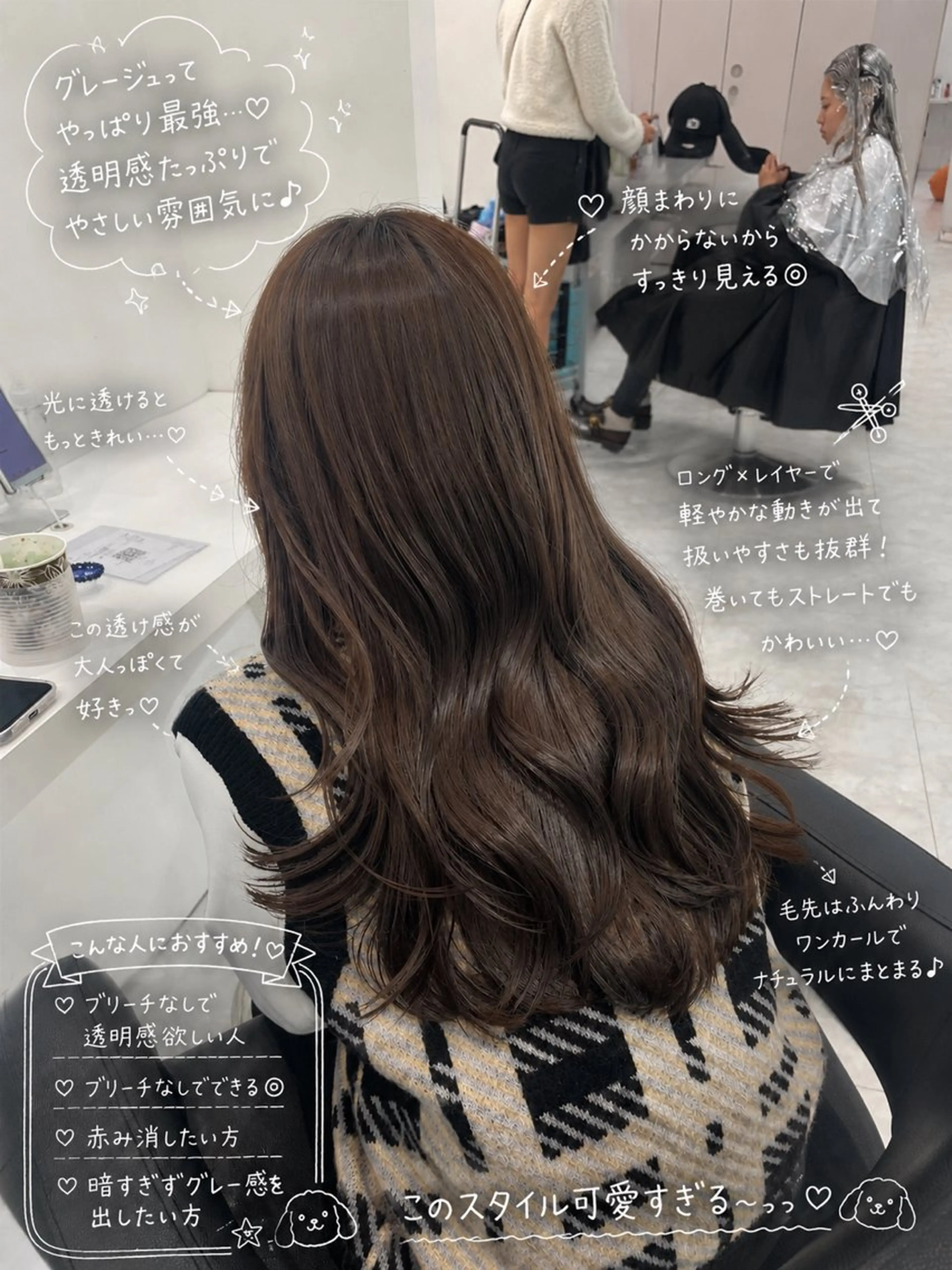 ロング カラー ヘアカラー トリートメント ヘッドスパ 🌿透明感赤み消し Keishin🌿のヘアスタイル