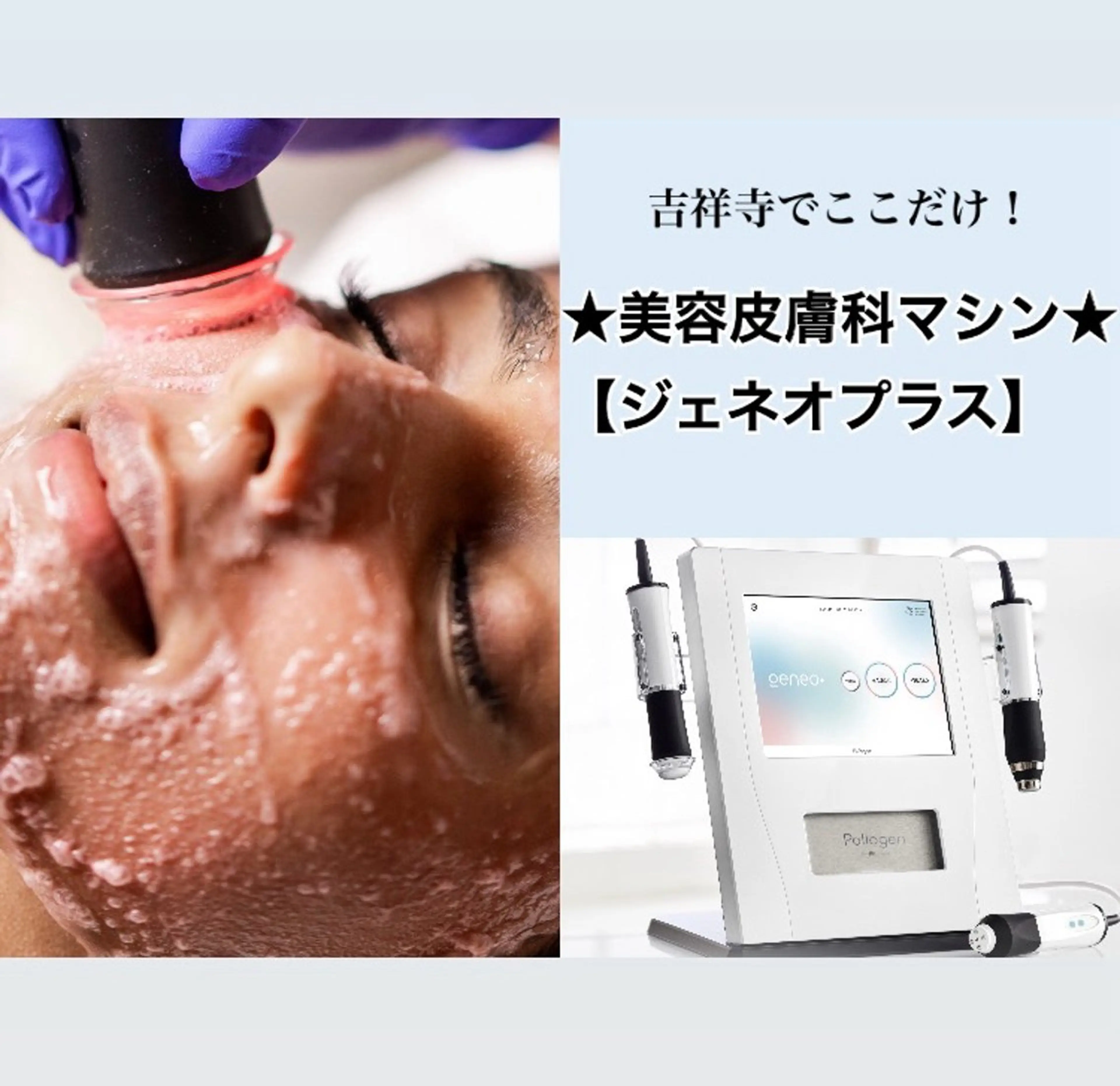 小顔×肌質改善 《お顔の印象》のエステ・リラクイメージ