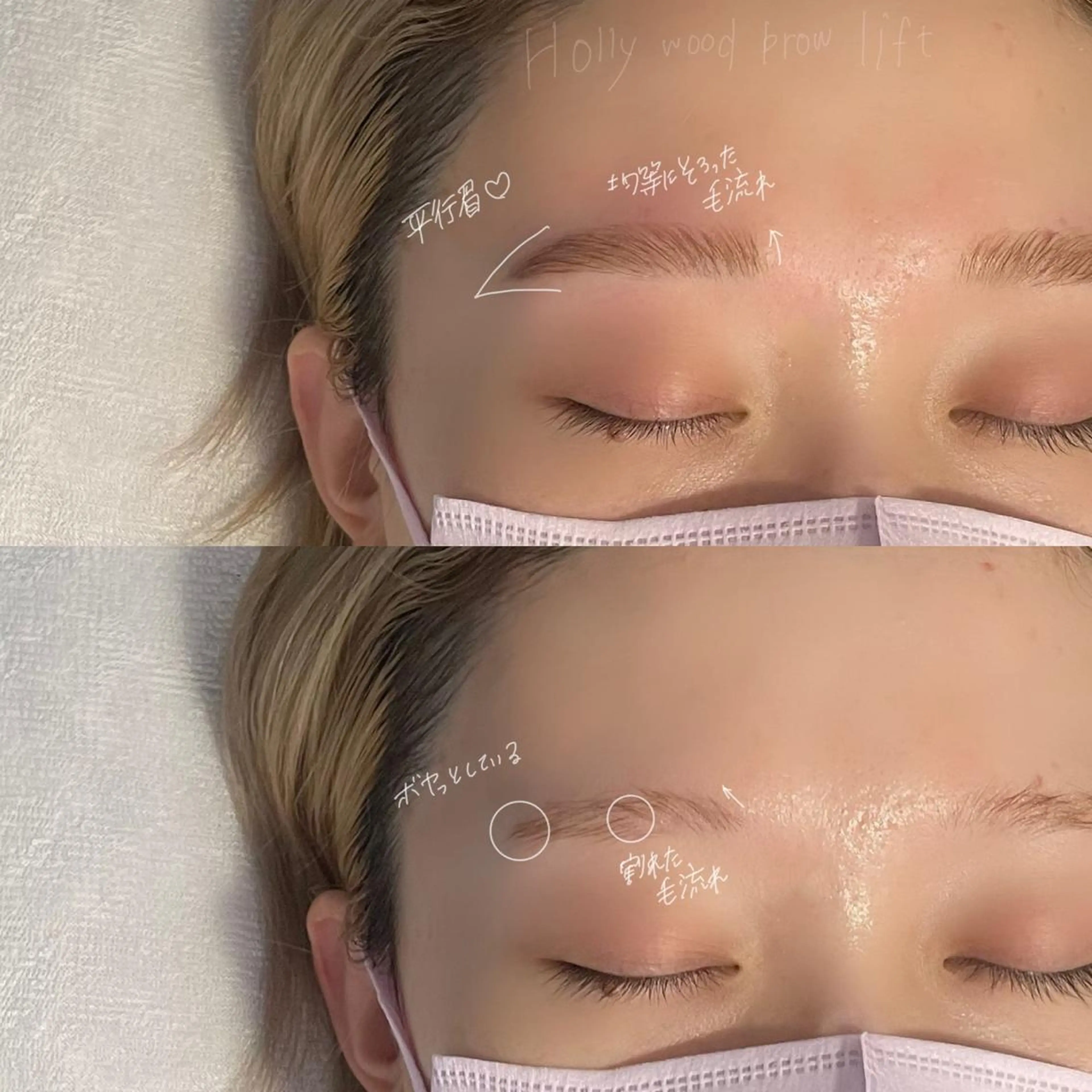 アイブロウ ハリウッドブロウリフト GO TODAY SHAiRE SALON Vellmie店所属・吉祥寺kasumi 🌛eye/browのマツエク・マツパデザイン