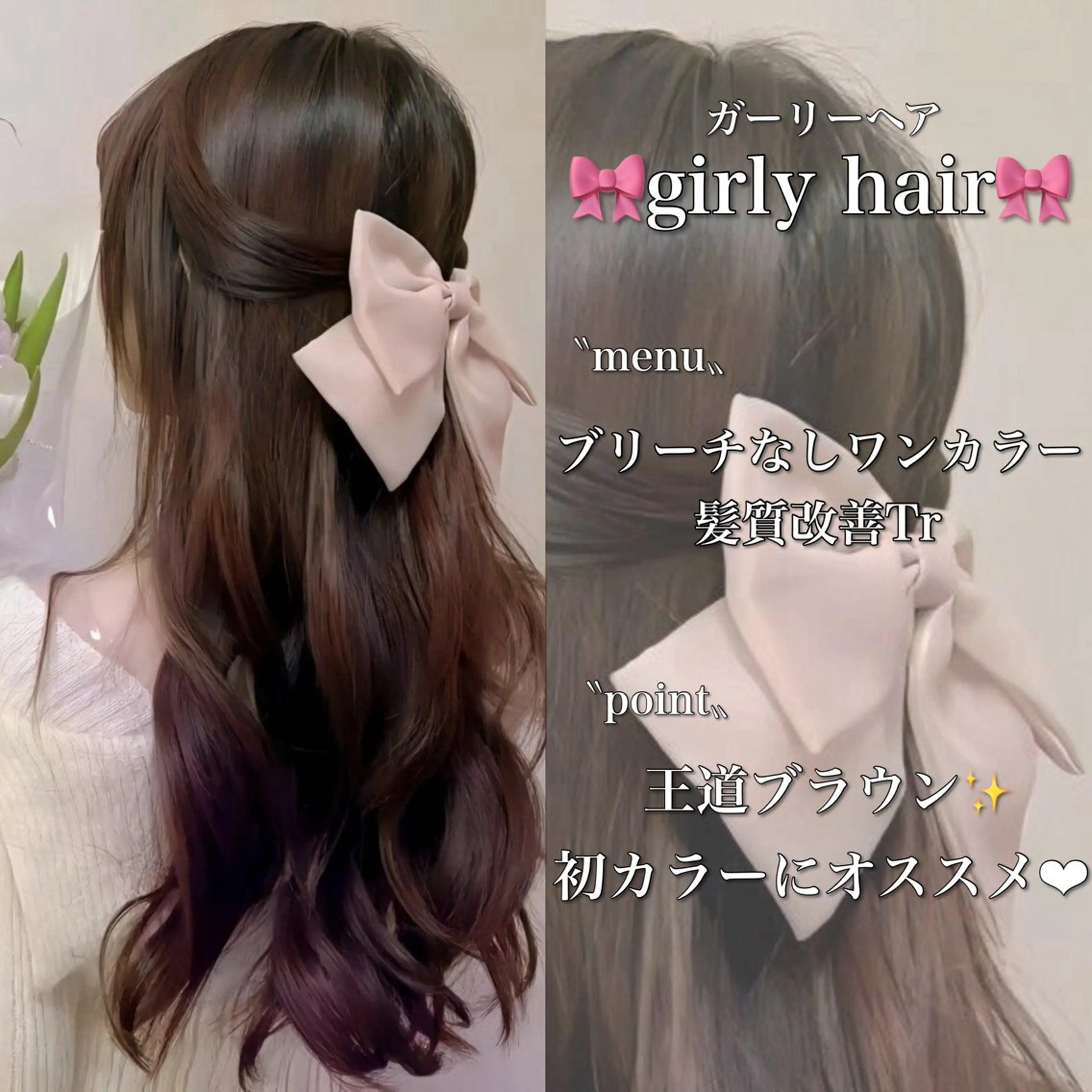 ロング まろっと艶感ブラウン ベージュ🤍まなかのヘアスタイル