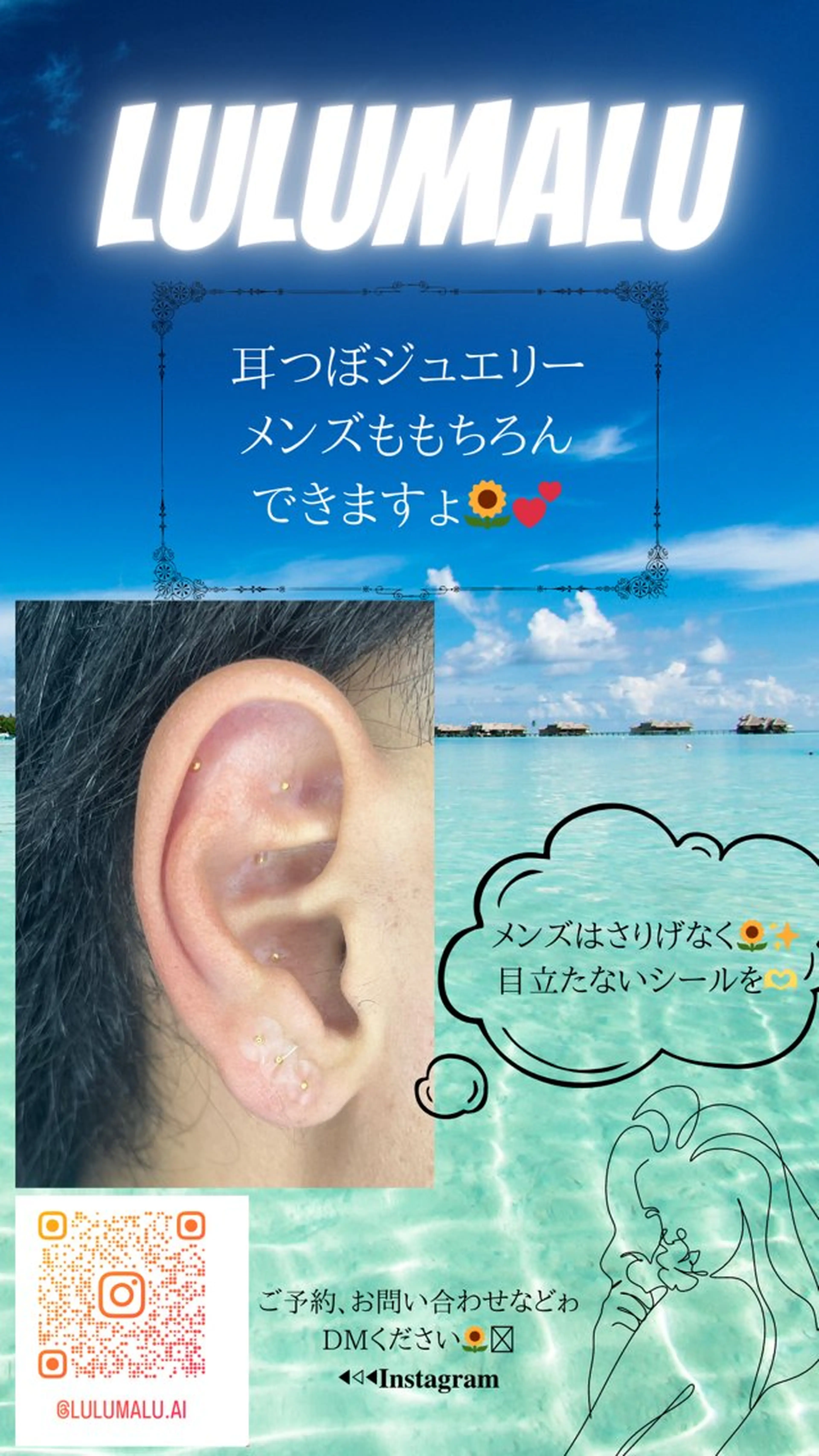 佐藤 愛のエステ・リラクイメージ