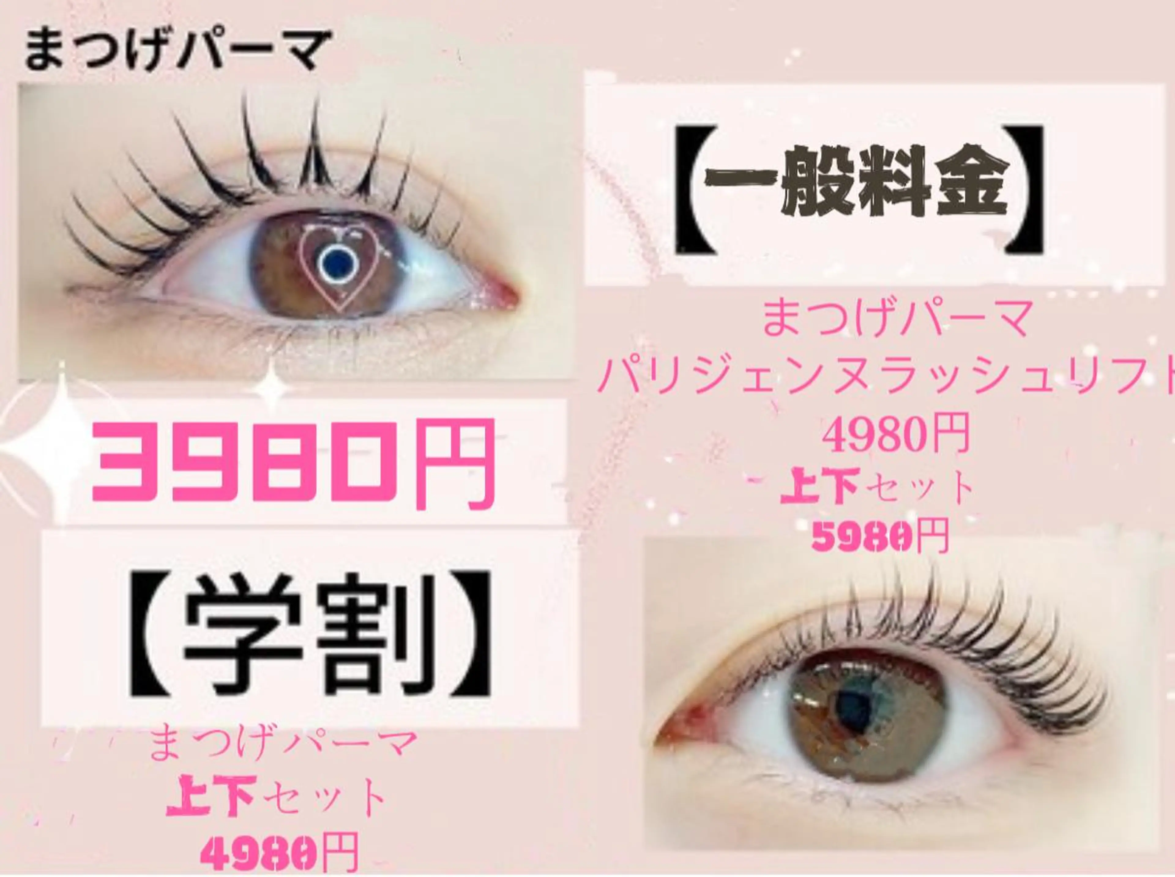 パーマ LB美容サロン 池袋東口店のマツエク・マツパデザイン