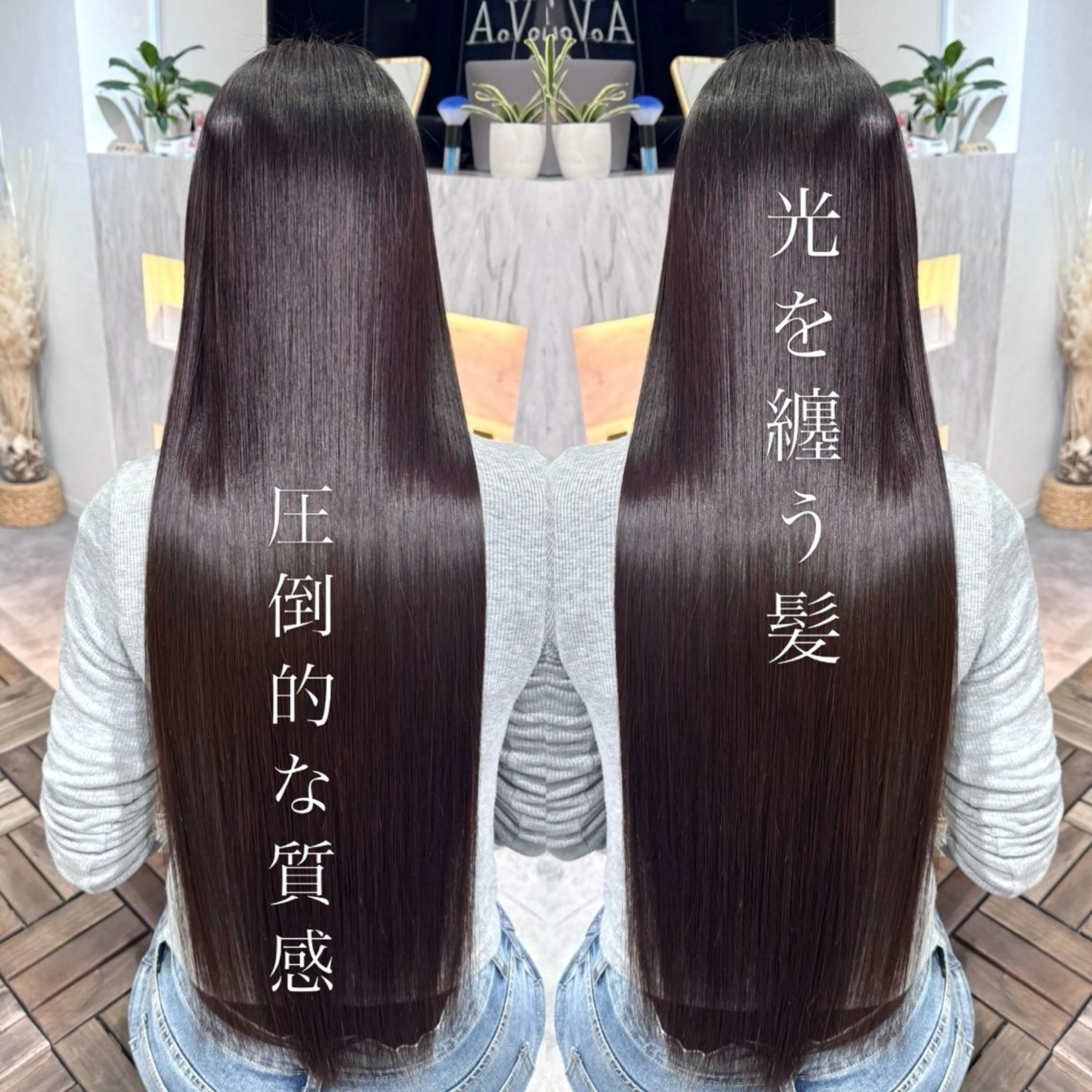 ロング 髪質改善 トリートメント カット ヘアカラー トリートメント 髪質改善カラー🪞 美髪縮毛矯正🪞城のヘアスタイル