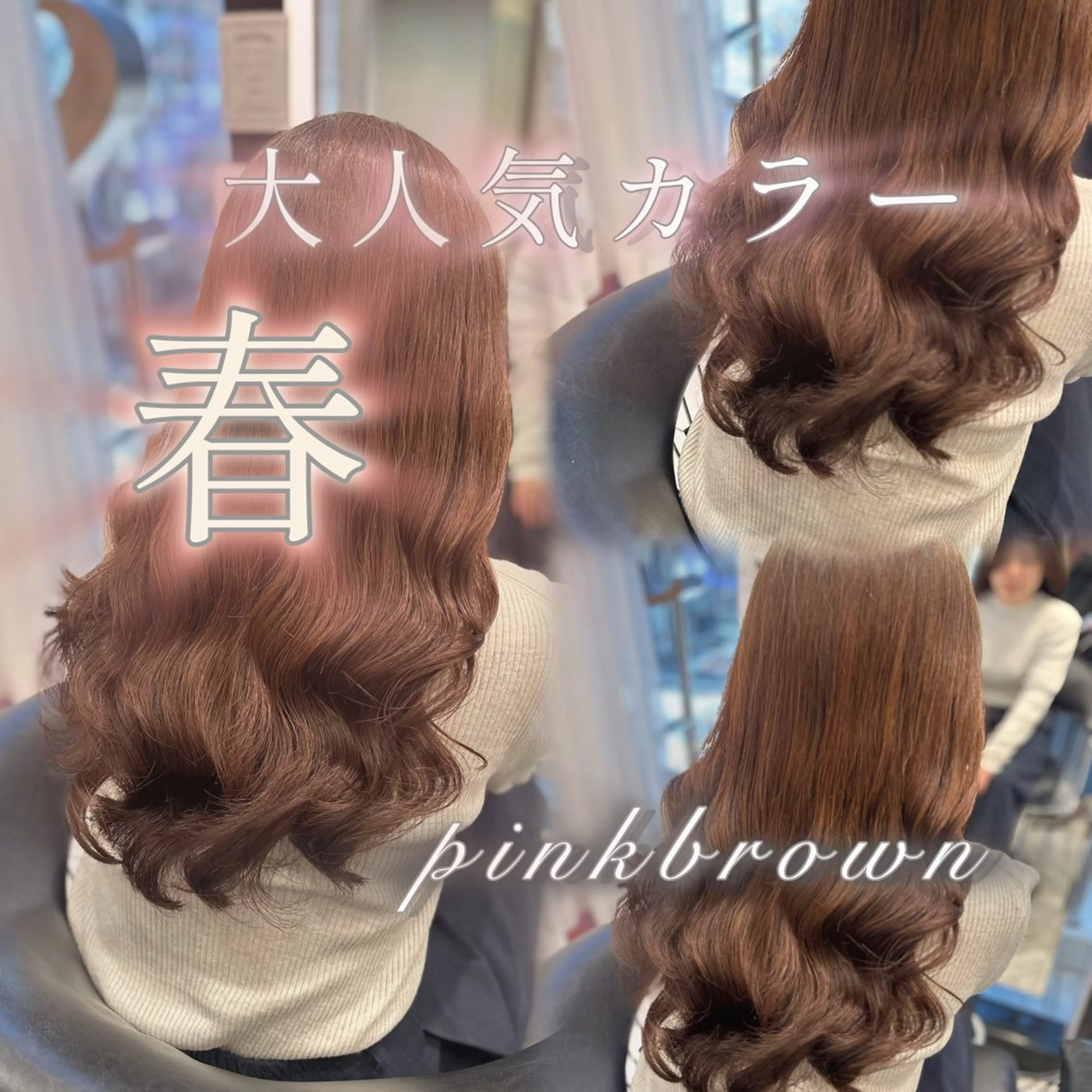 ロング カラー ブリーチ ブラウンカラー 透明感カラー ブリーチなしカラー ピンクカラー カット ヘアカラー トリートメント 韓国カラーお任せ❤️ アサコサユリ🎀の眉毛・アイブロウイメージ