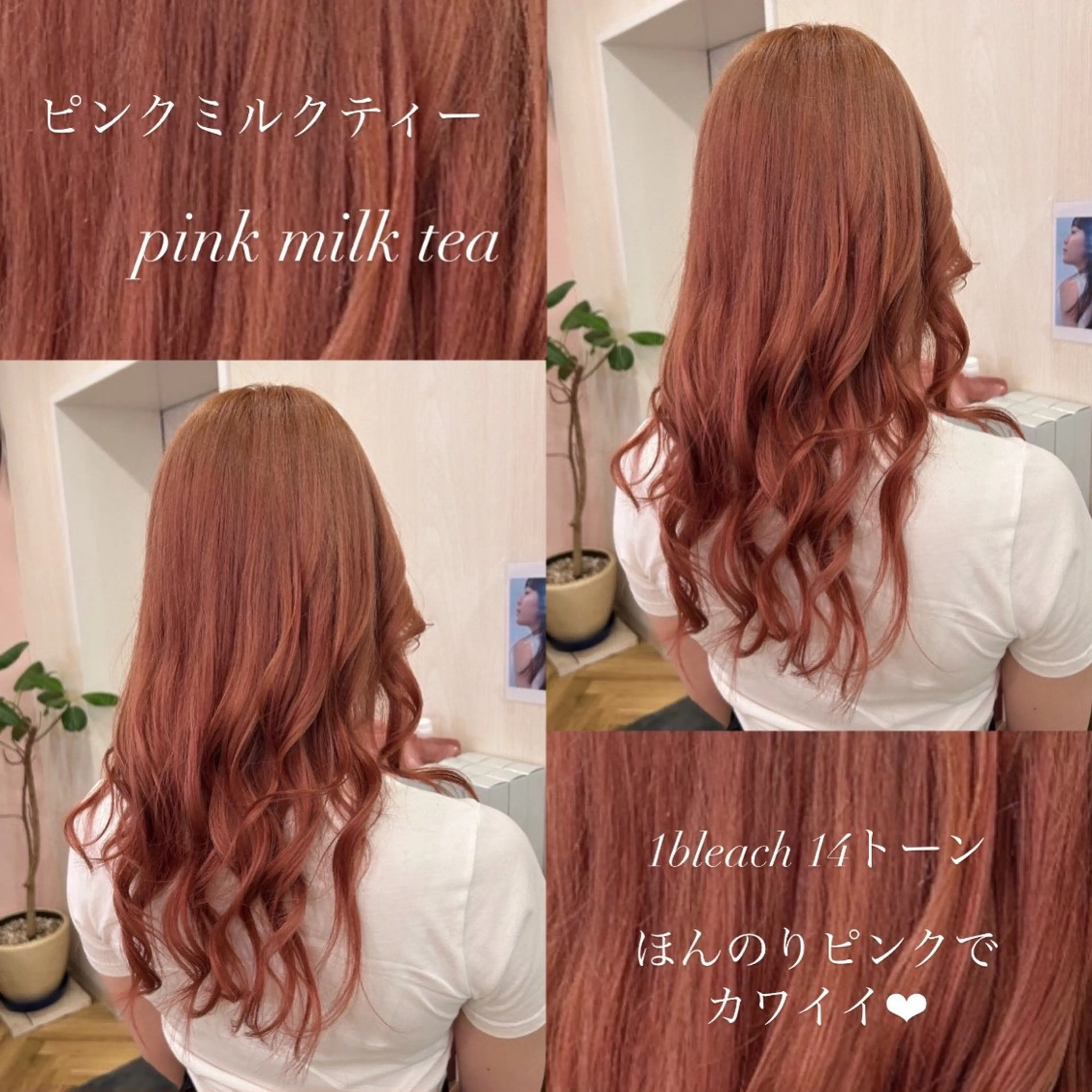 ロング カラー 韓国ヘア🧸髪質改善 🧸きくちみさきのヘアスタイル