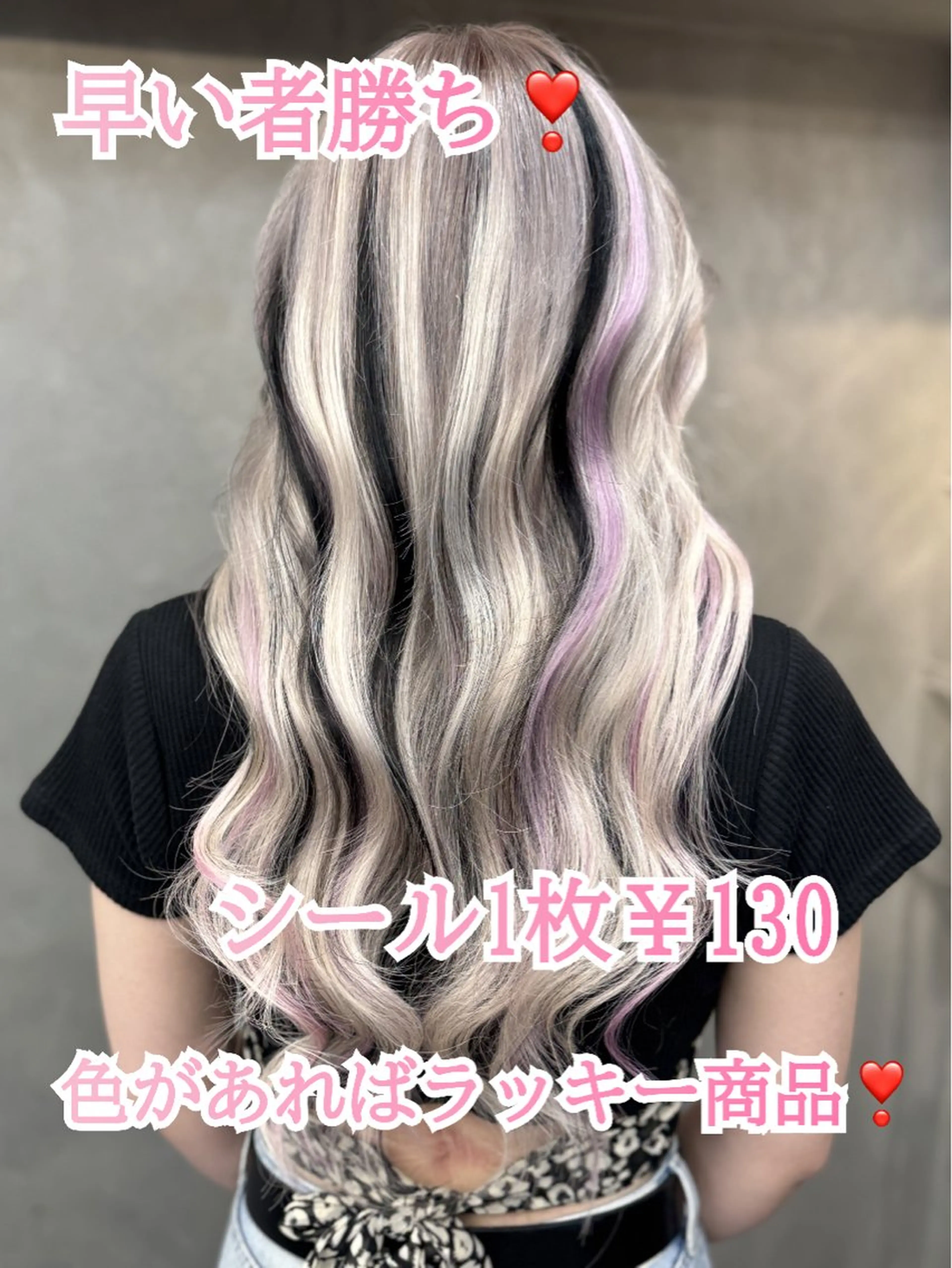 1枚130円❣️付けたいエクステがあればラッキーメニュー❣️ 60枚からのご利用になります。の写真