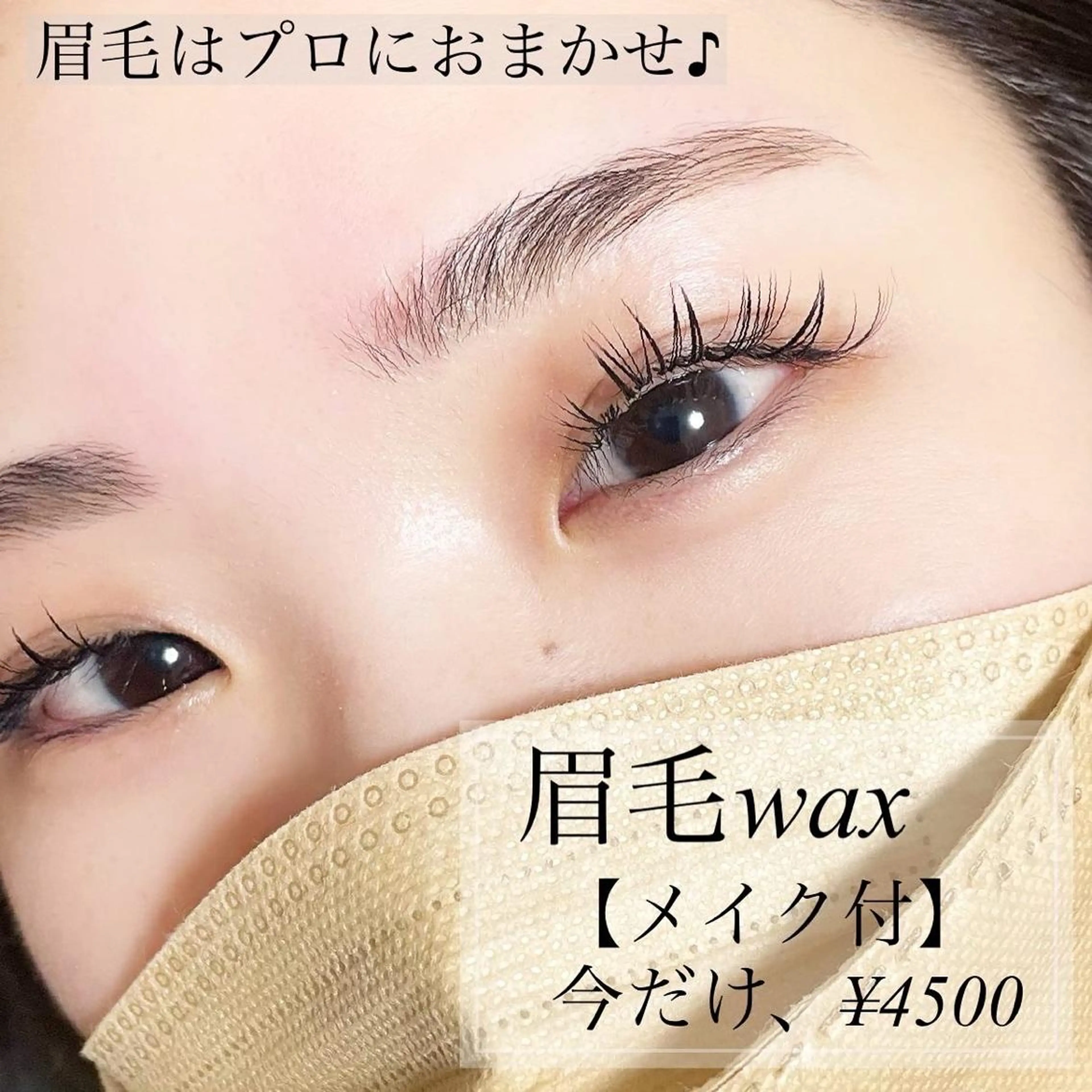 マツエク・マツパ アイブロウ bloom byfleurのマツエク・マツパデザイン