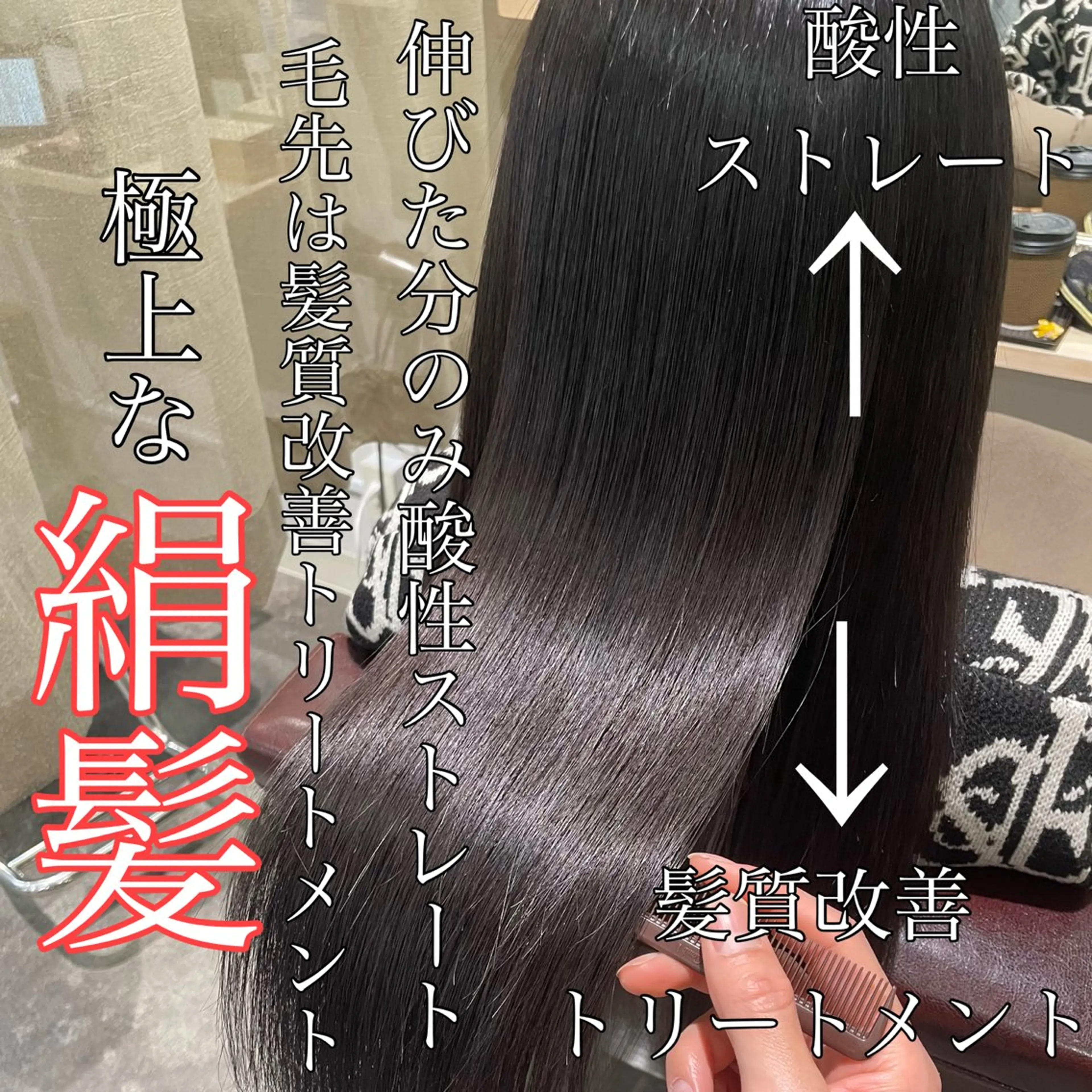 ロング カット ヘアカラー 縮毛矯正 トリートメント Takahiro 髪質改善/縮毛矯正のヘアスタイル