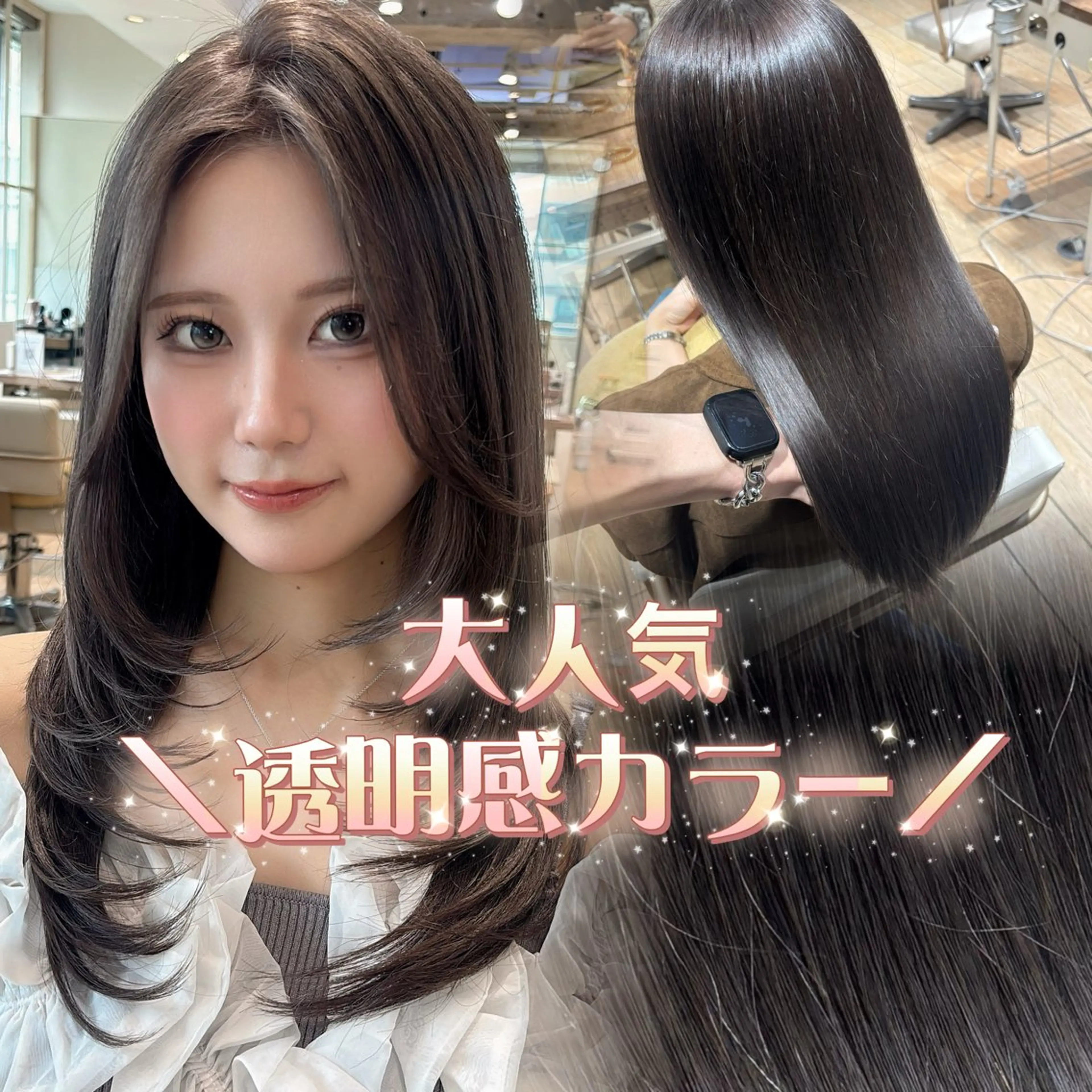 ロング カラー ヘアカラー トリートメント 髪質改善🍯/透明感 ケアカラー/菊池真稔のヘアスタイル