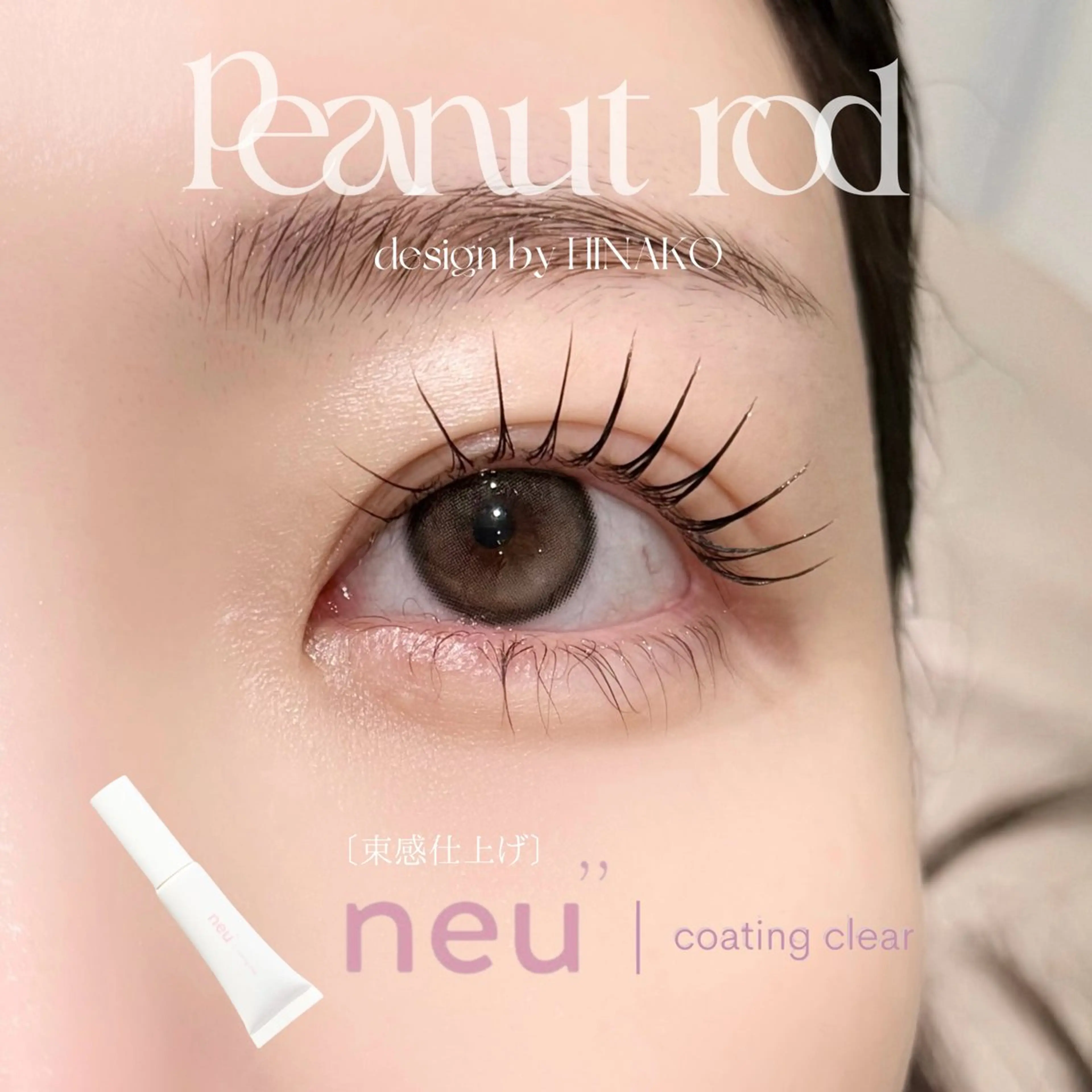 マツエク・マツパ suu⟡HINAKO ｜パリエク｜マツエクのマツエク・マツパデザイン