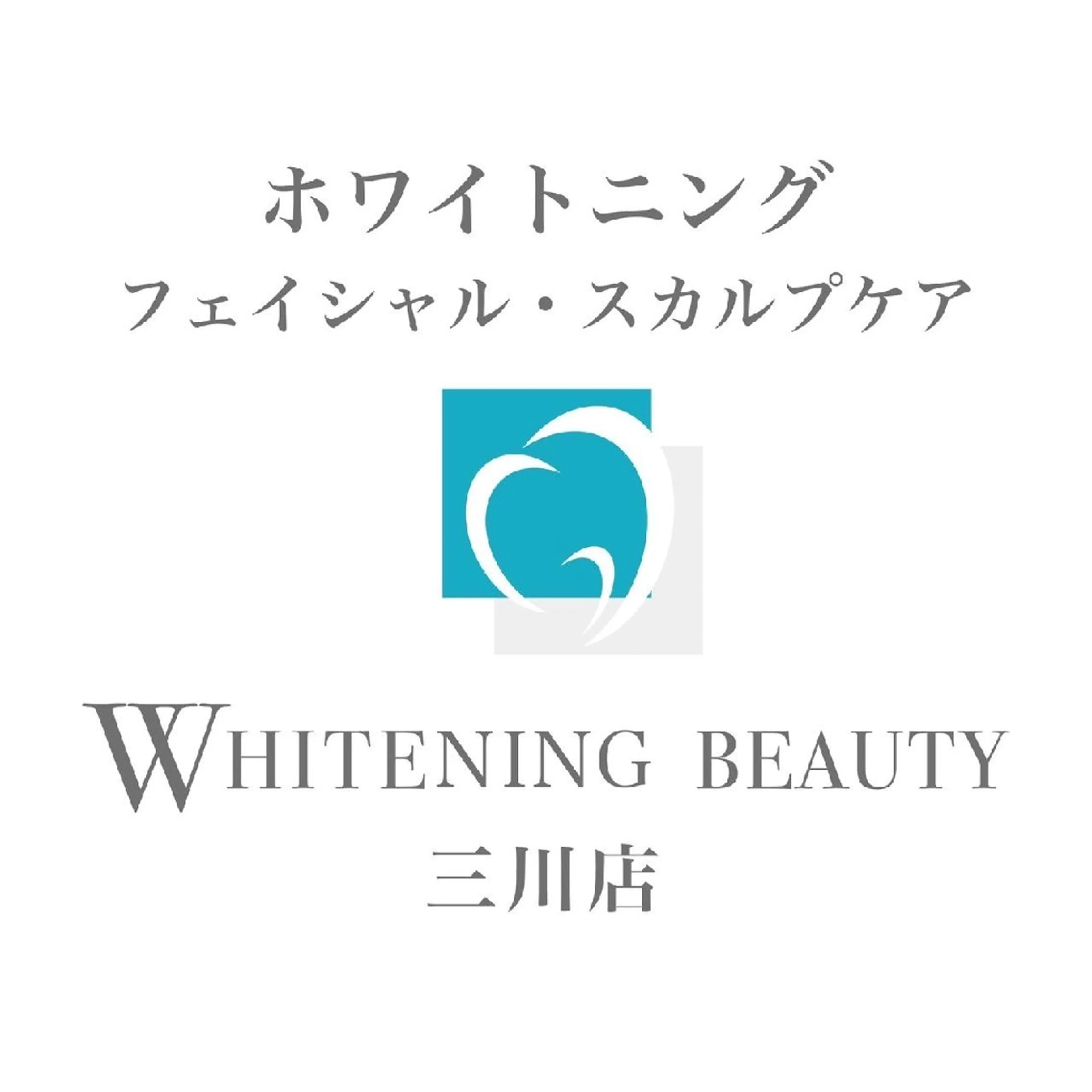 セルフホワイトニングビューティー三川店所属・中村 江梨香のその他イメージ