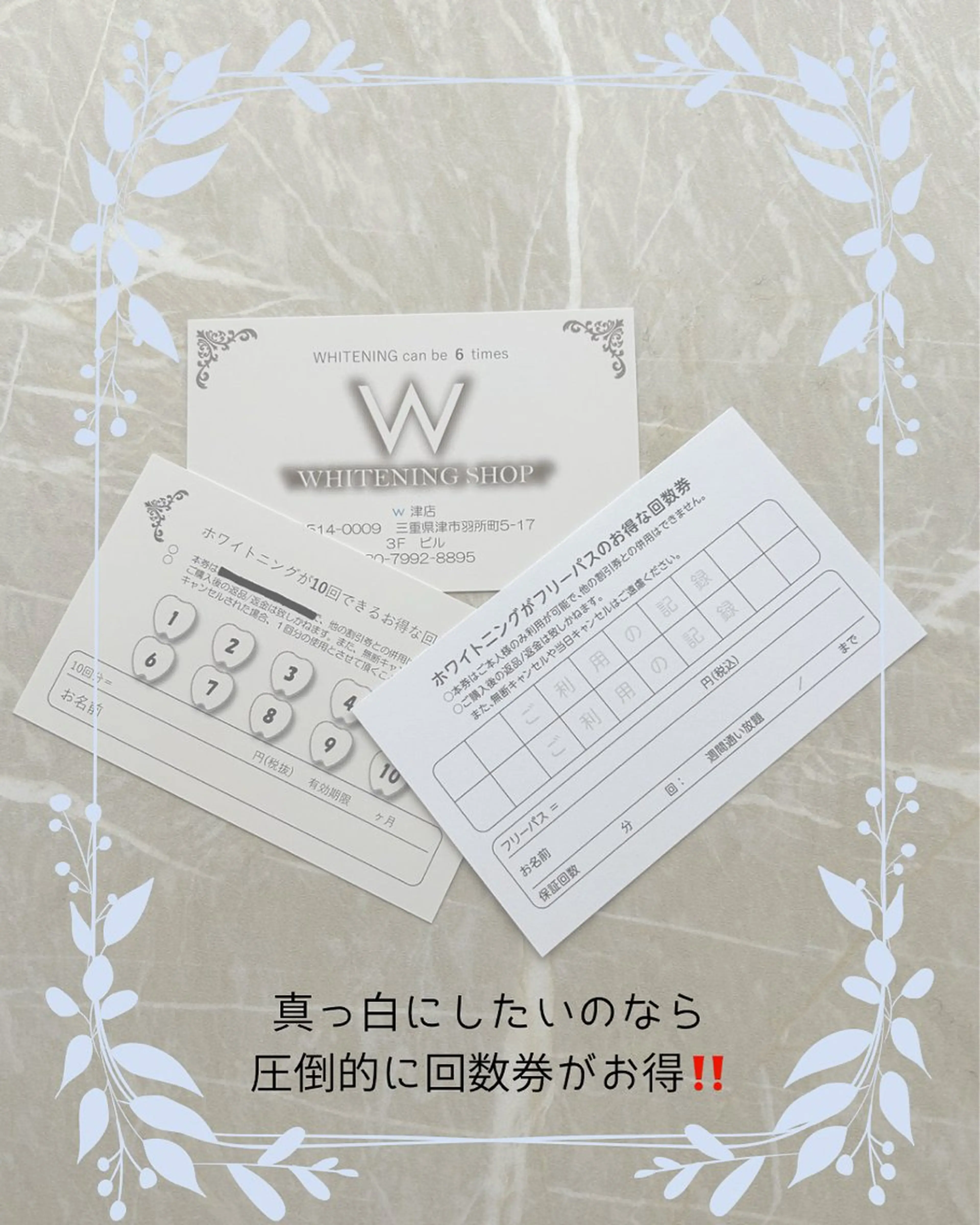 その他 ホワイトニングショップ津店所属・ホワイトニング ショップ津店のその他イメージ