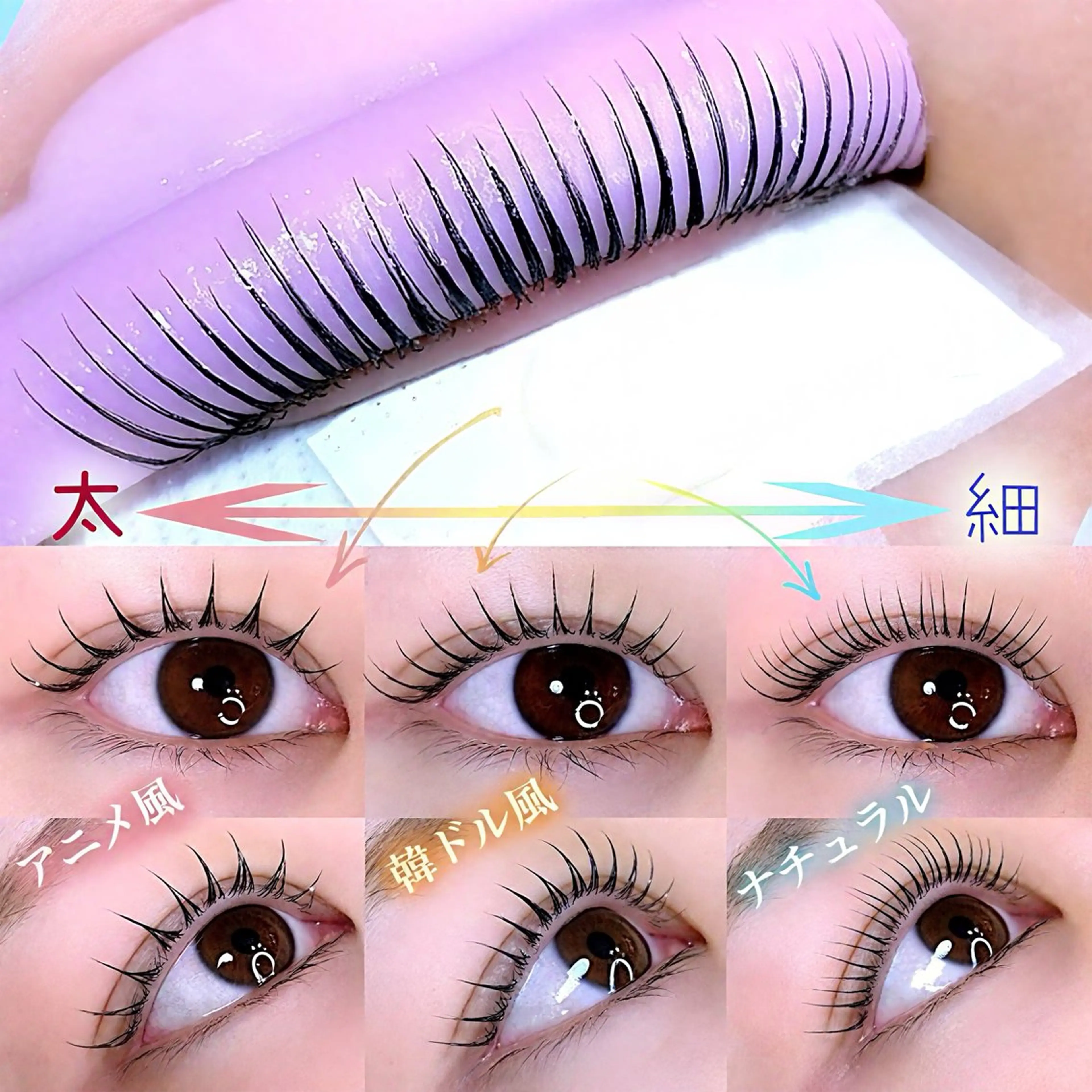 マツエク・マツパ APEX BEAUTYのマツエク・マツパデザイン