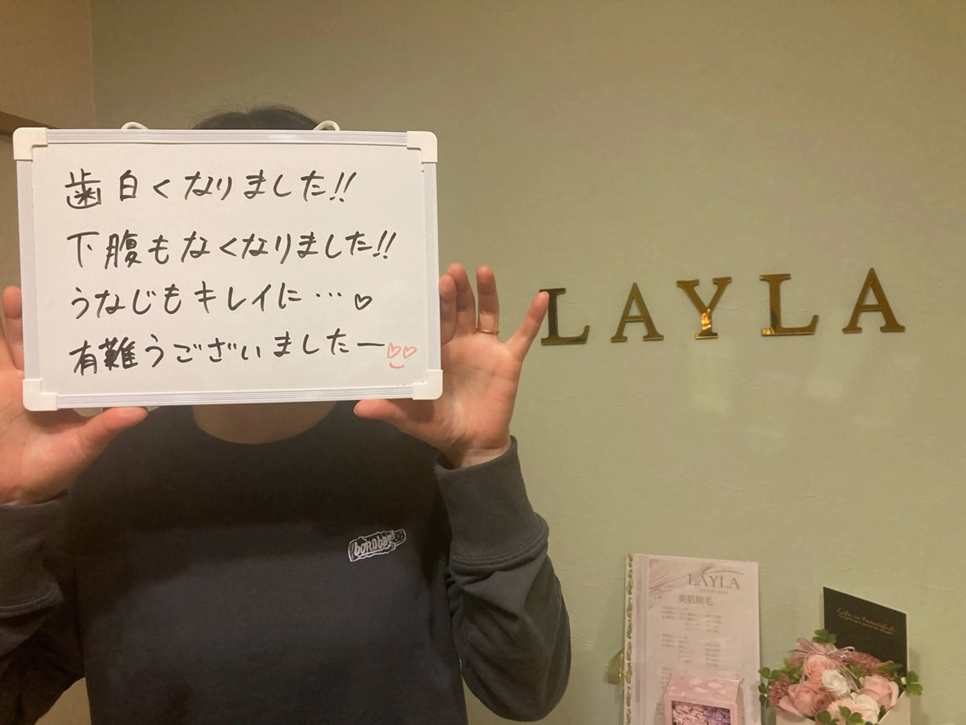 磐田｜LAYLA 一番丁寧な脱毛店のエステ・リラクイメージ