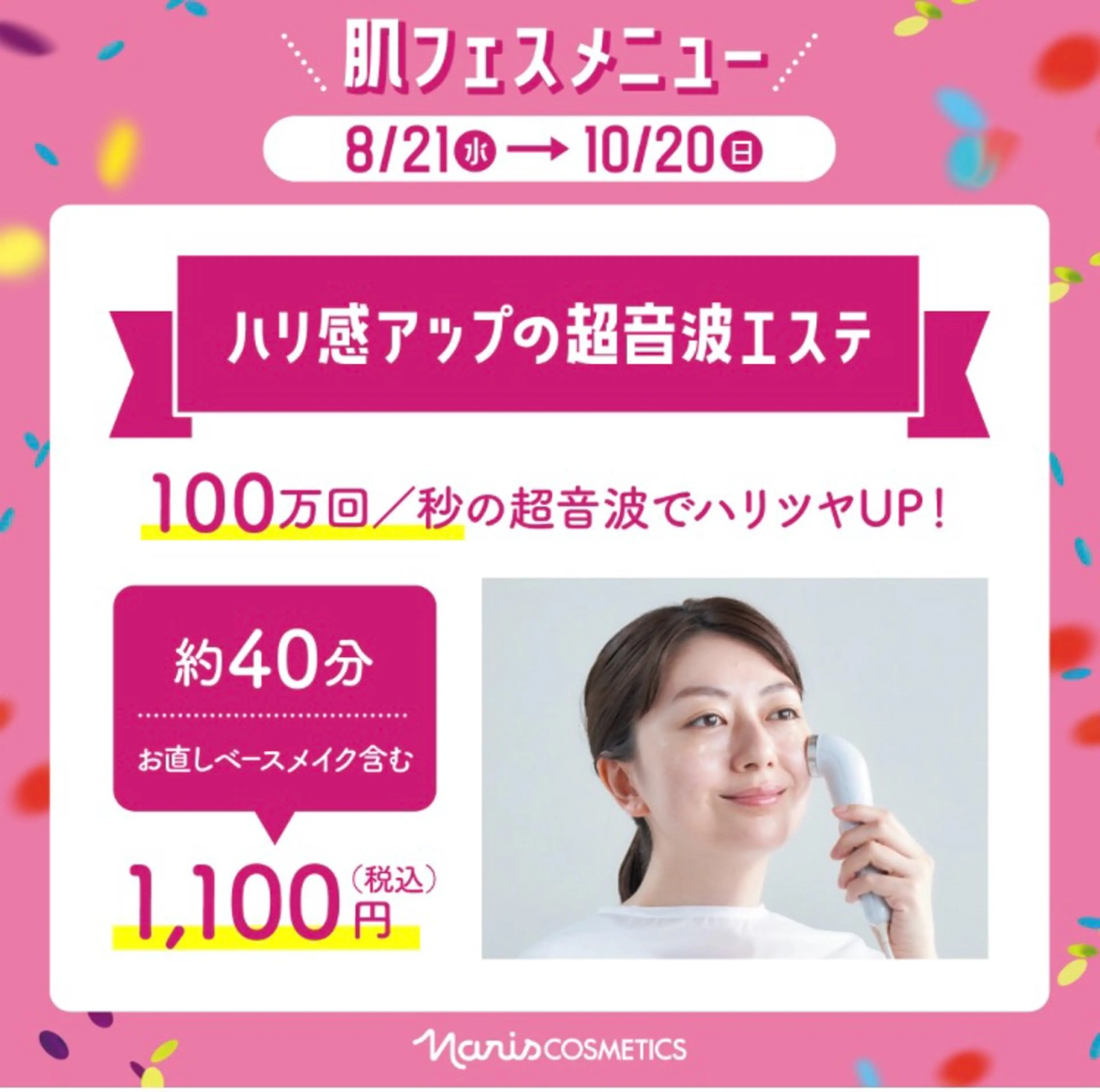 デアイム所属・松永 広美のエステ・リラクイメージ