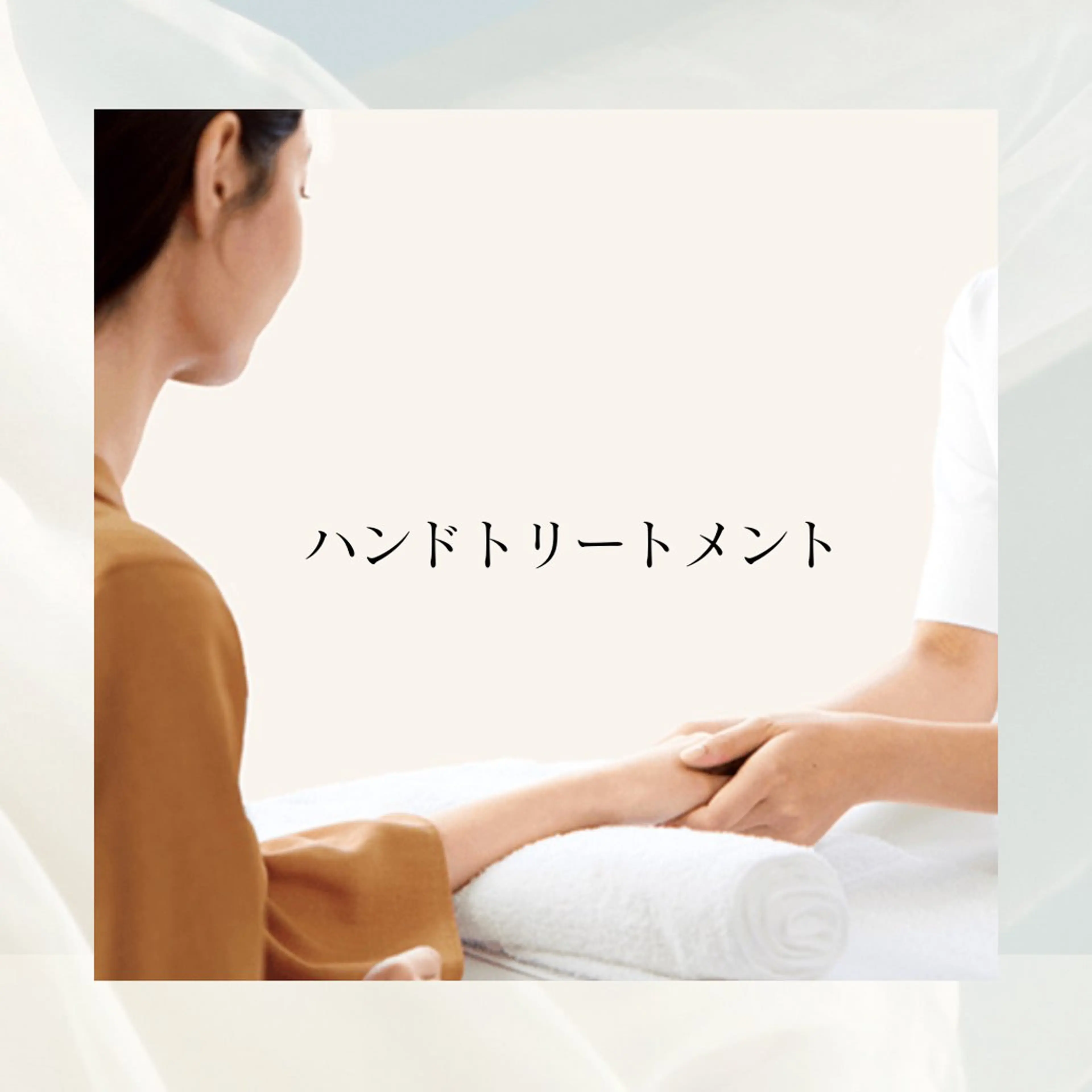 【ご新規様限定】いつも頑張りすぎな手にハンドマッサージを🫶🏻💖お肌分析とご一緒に💎の写真