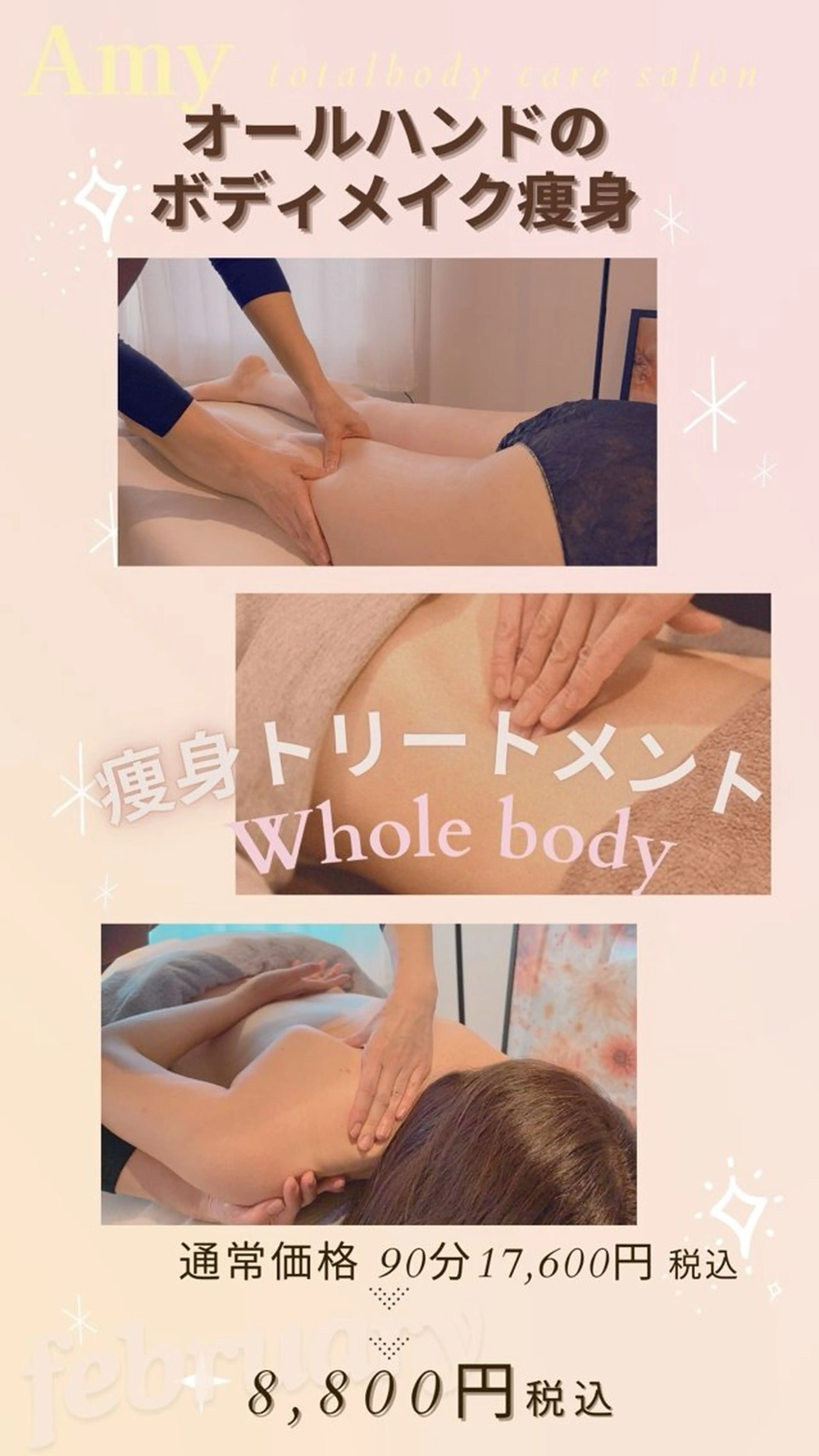 Amy エイミーのエステ・リラクイメージ