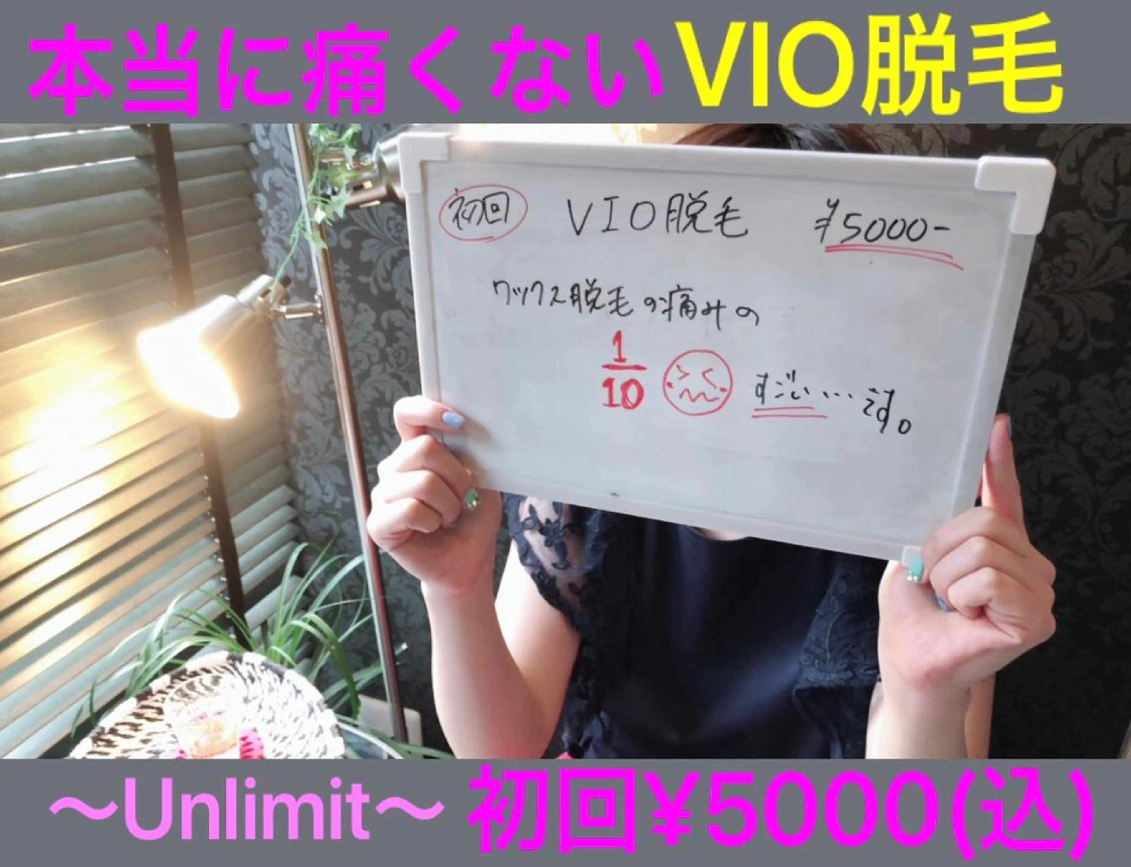 脱毛＆エステサロン【アンリミット】所属・森谷 莉美のエステ・リラクイメージ