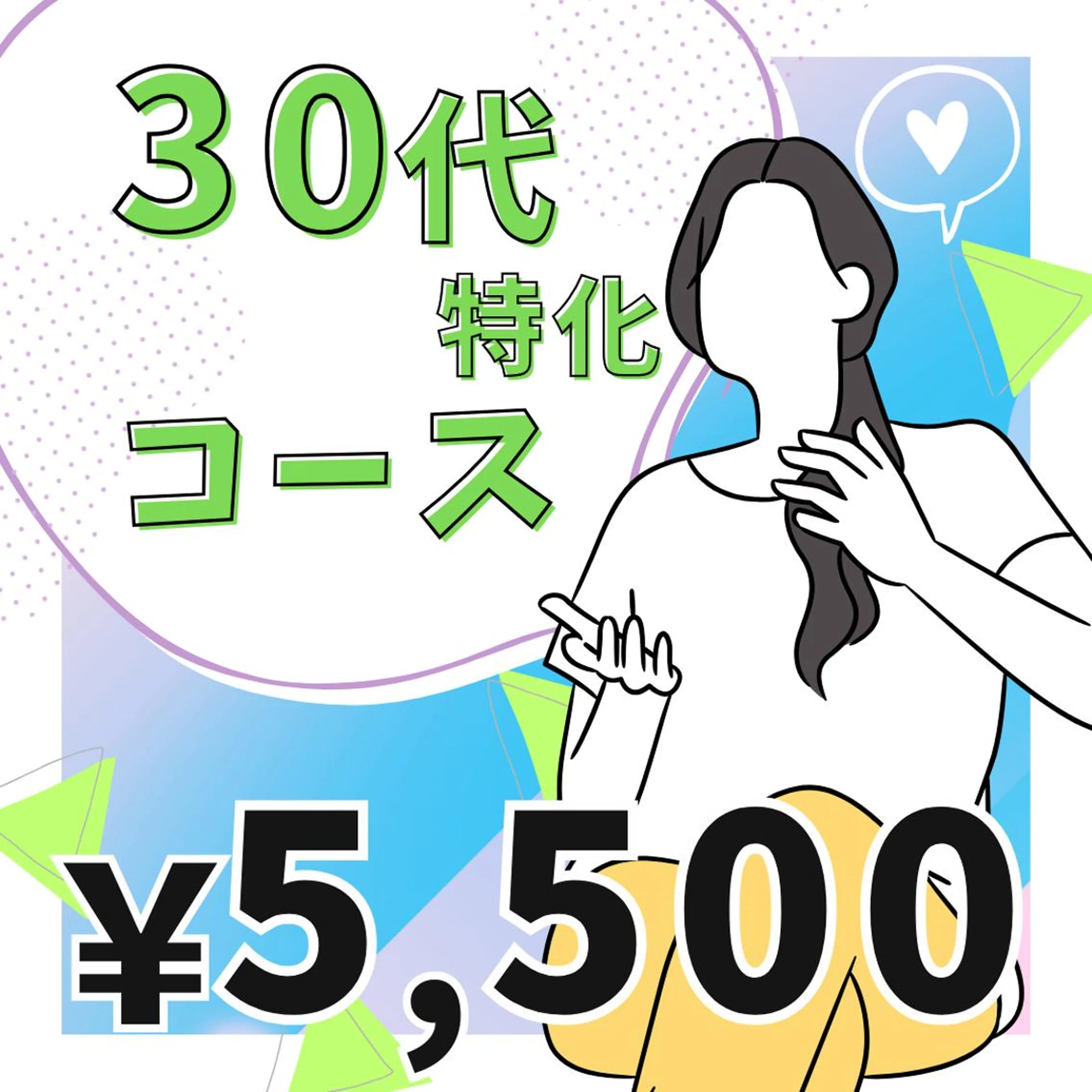 <<初回1回限り特価>>【お肌が変わる30代向け】キレイを長く保つ秘訣は今にある!見違える素肌!毛穴徹底ケアの写真