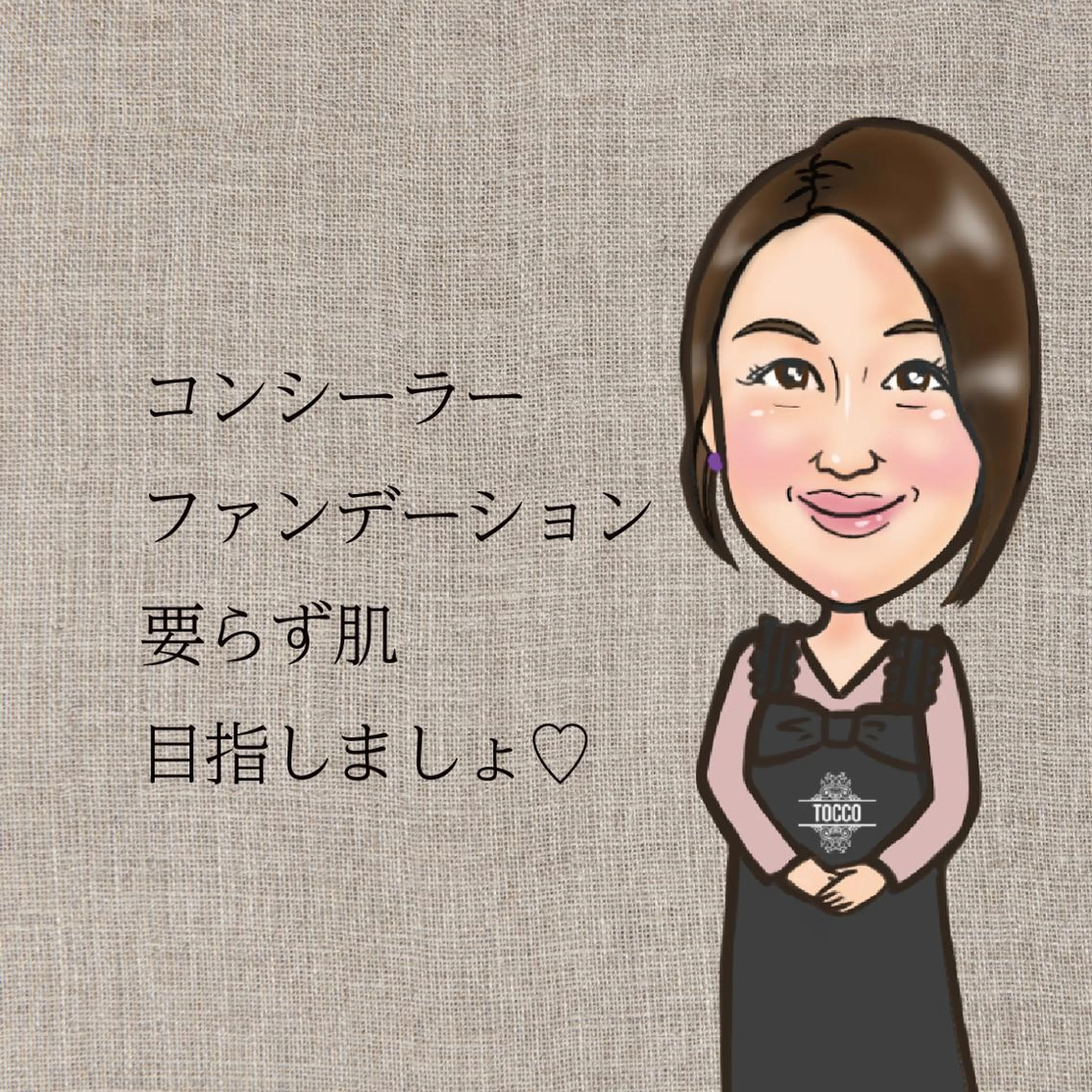 kozaki tomokoのエステ・リラクイメージ