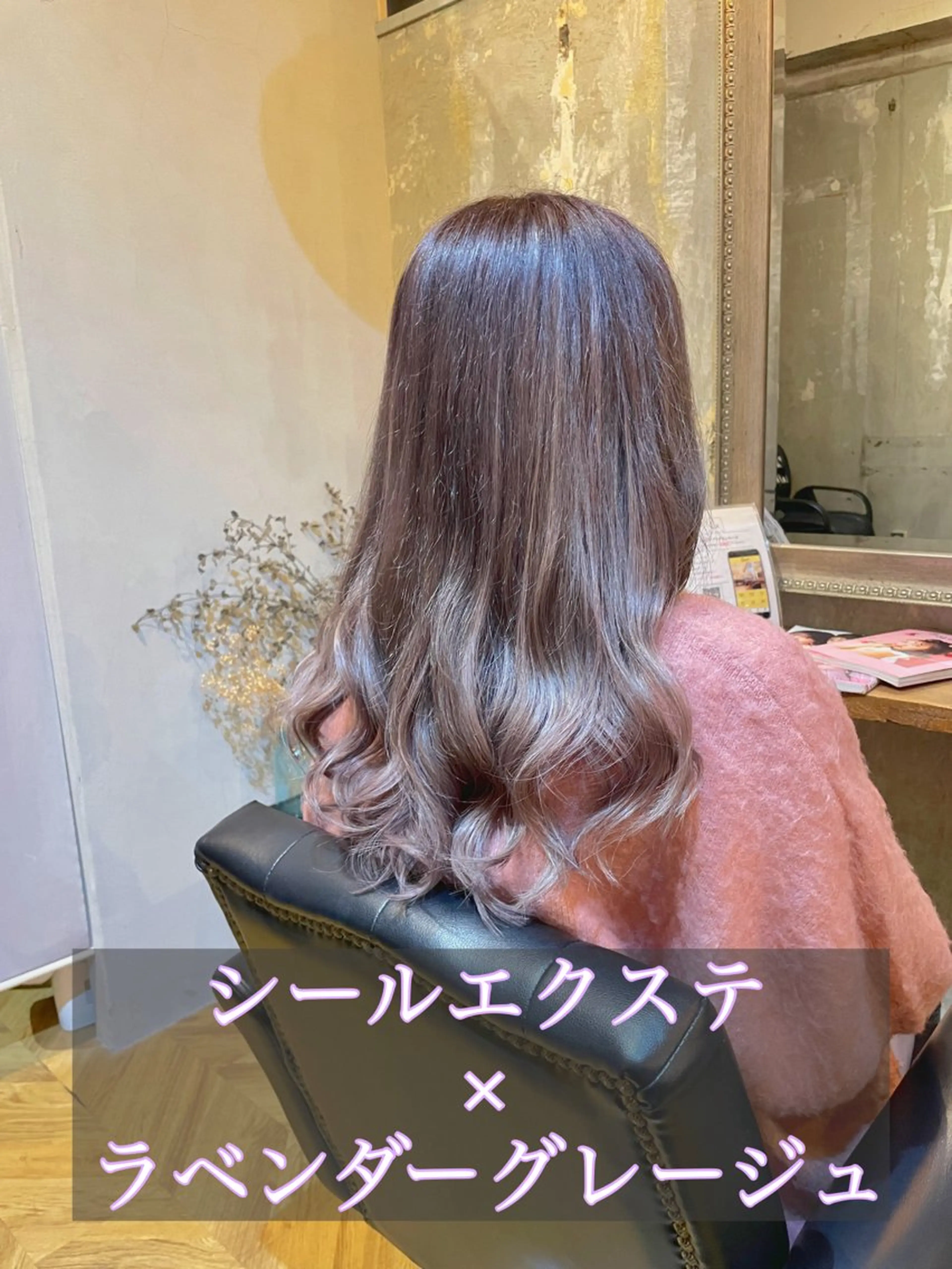 セミロング カラー シールエクステ セミロングパーマ ミストバング ブリーチ ダブルカラー カット ヘアカラー エクステ エクステ指名No.1 【店長】橘田のヘアスタイル
