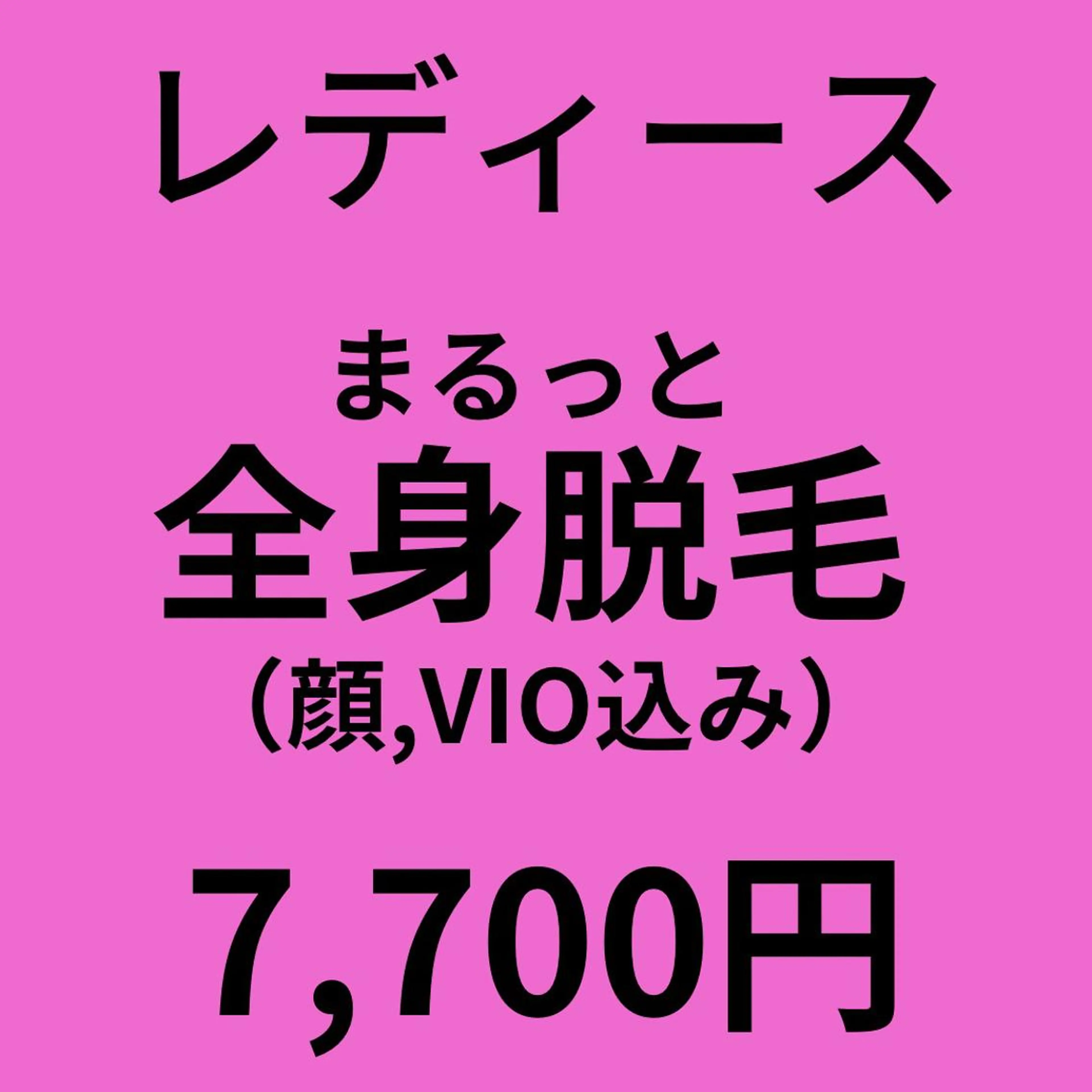 OUKA脱毛 毛穴ケアフェイシャルのエステ・リラクイメージ
