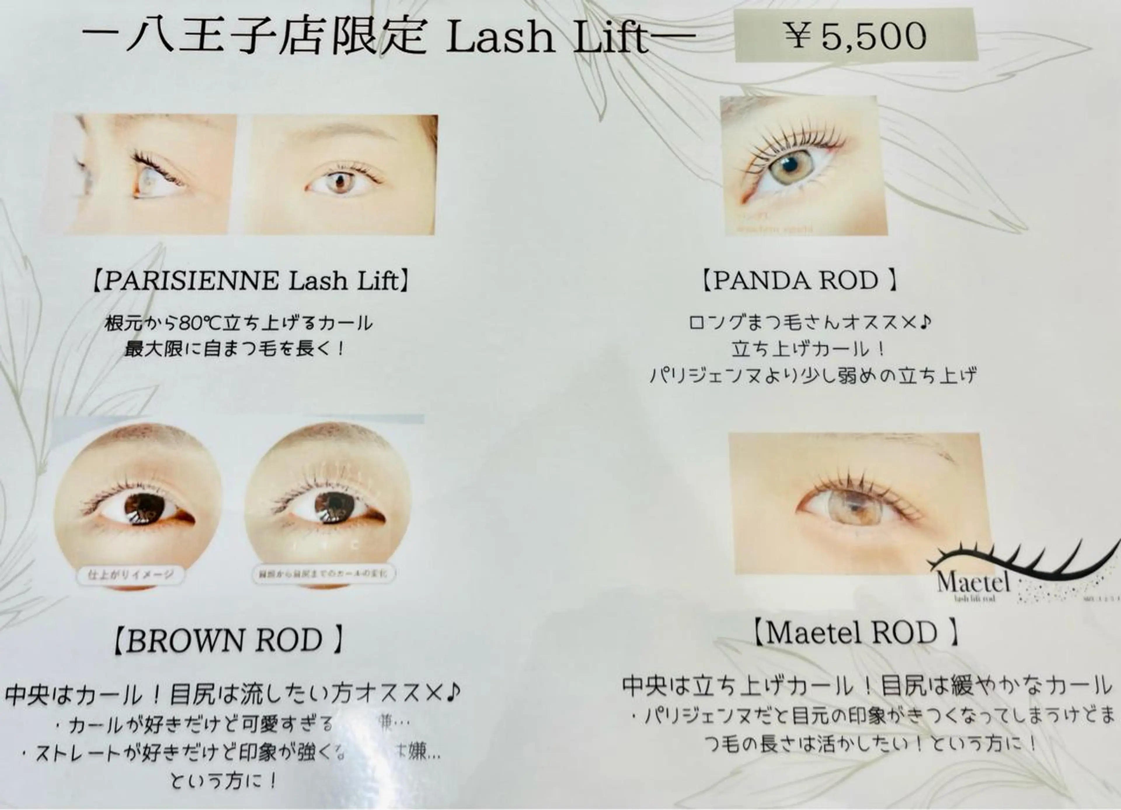 パーマ マツパ midori🫧 Mizorogiのマツエク・マツパデザイン